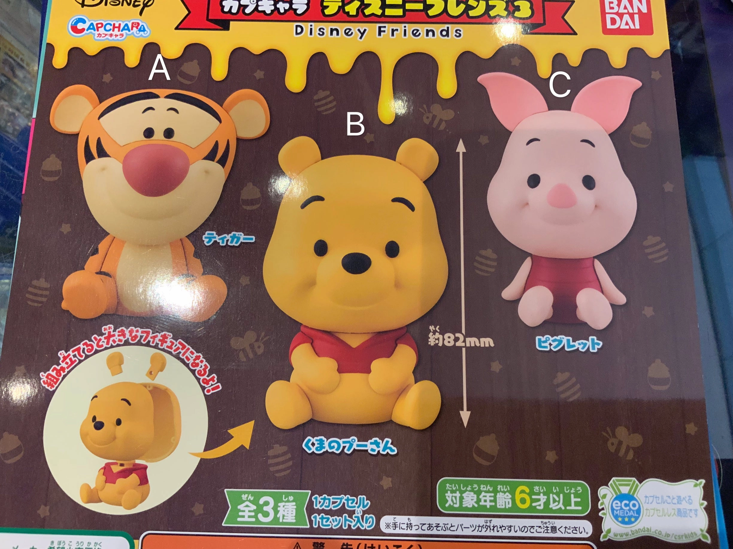 Fan Vote Gashapon Winnie the Pooh Figure Set (In Stock)