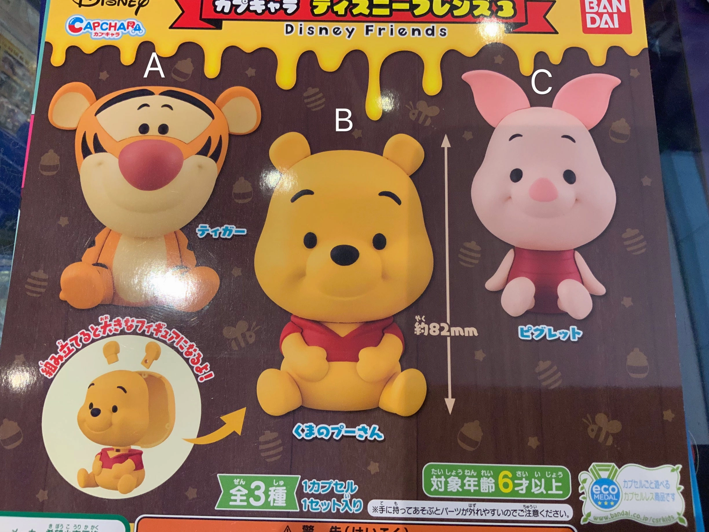 Gashapon Winnie the Pooh Figure Set (In Stock) Summer Toy