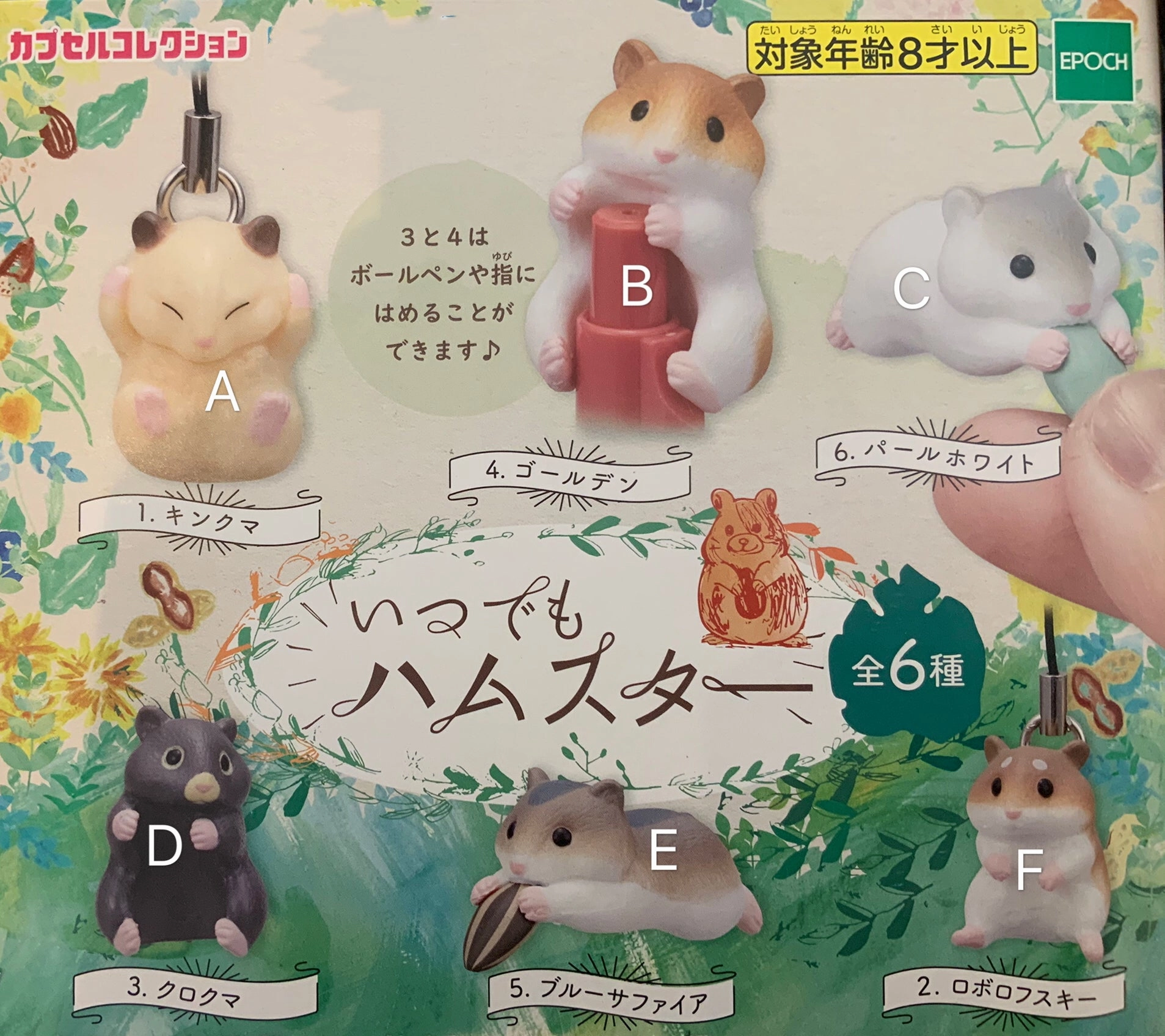 Chibi Hamster Figure Keychain 6 Pieces Set (In-stock) Forest Creature Award Trophy