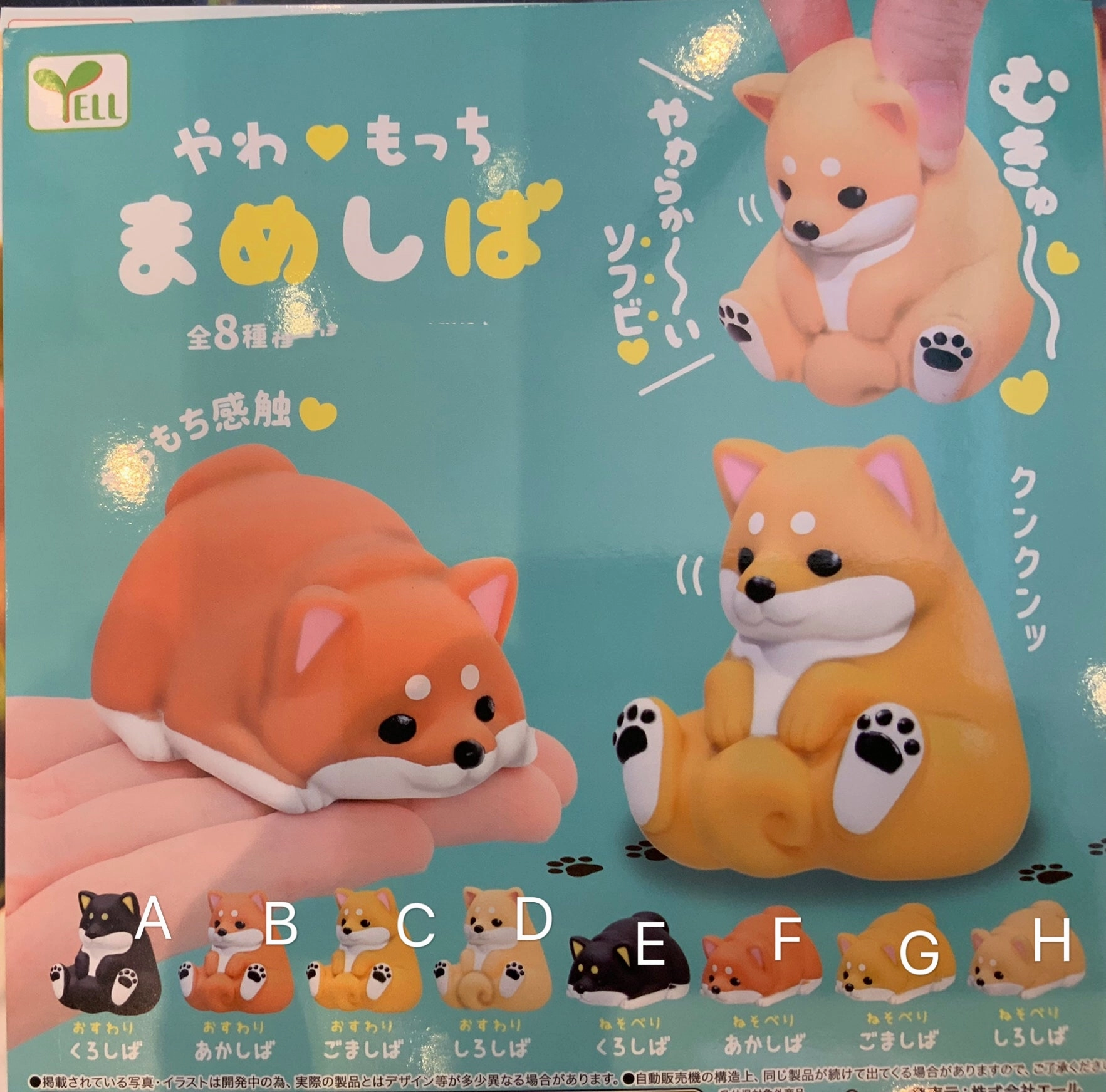 Superhero Piece Classic Toy Super Soft Chubby Shiba Dog Vinyl Figure 8 Pieces Set (In-stock)