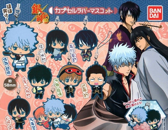 Gintama Character Rubber Keychain Vol.1 8 Pieces Set (In-stock) Smart Toy