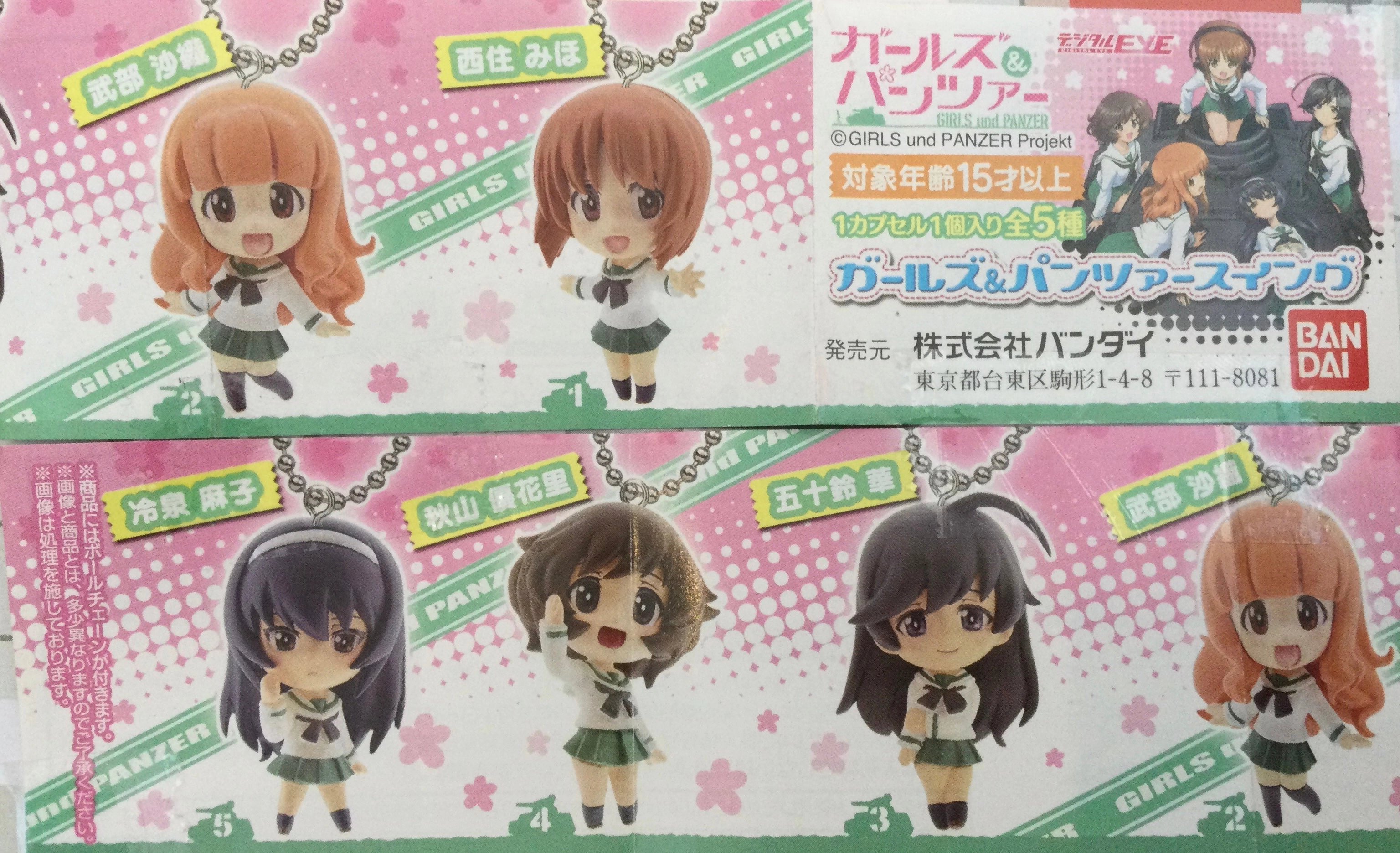 Epoxy Resin Chibi Style Girls and Panzer Character Figure Keychain 5 Pieces Set (In-stock)