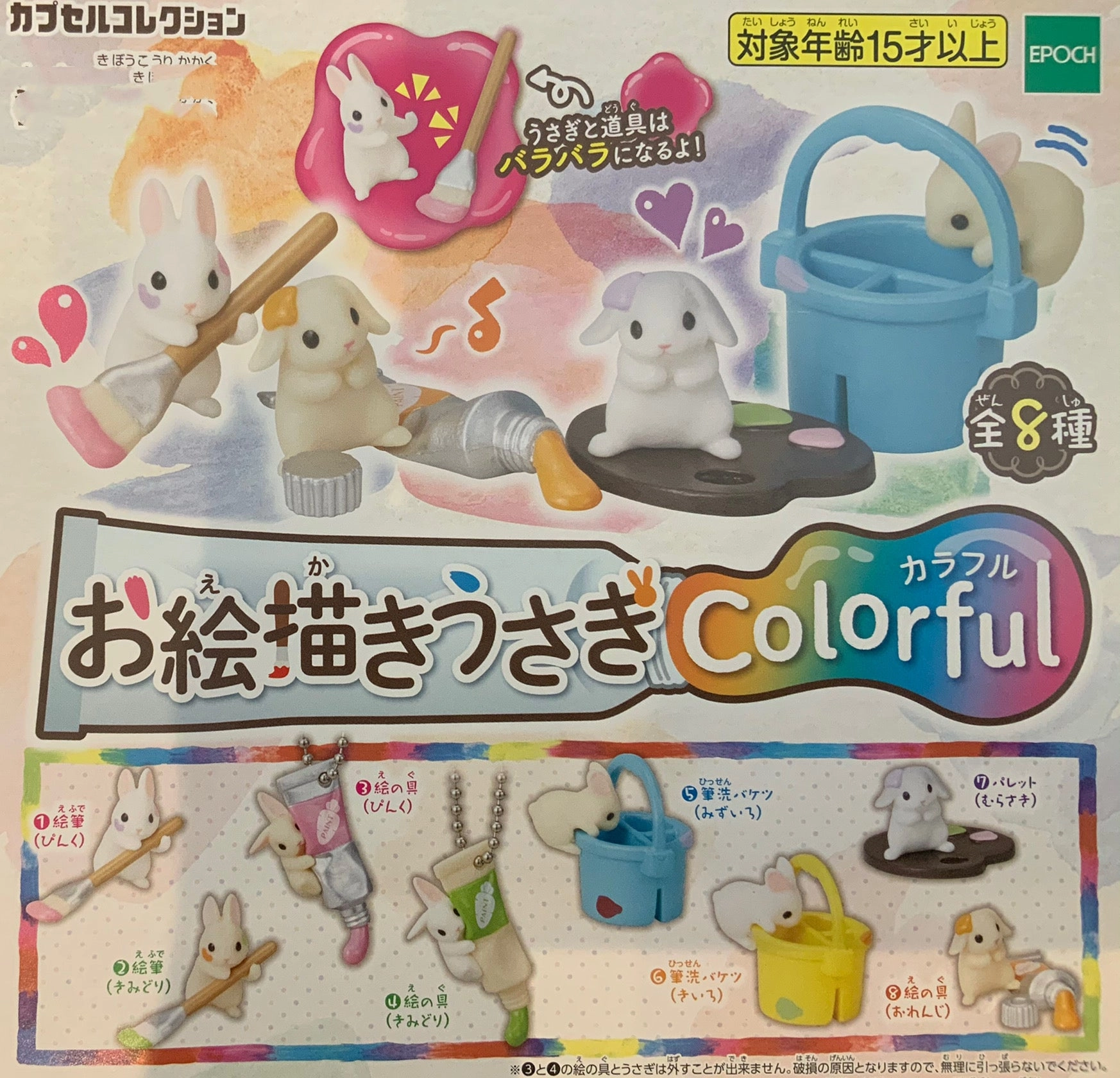 Luxury Decor Movie Collection Bunny Colorful Drawing and Painting Mini Figure 8 Pieces Set (In-stock)