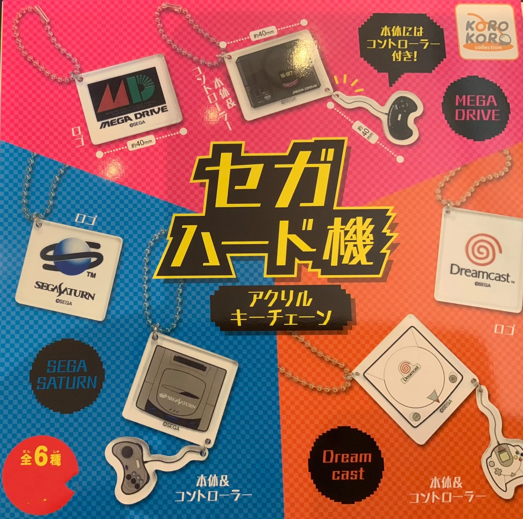 Sci-Fi Model Sega Game Console Acrylic Keychain 6 Pieces Set (In-stock)