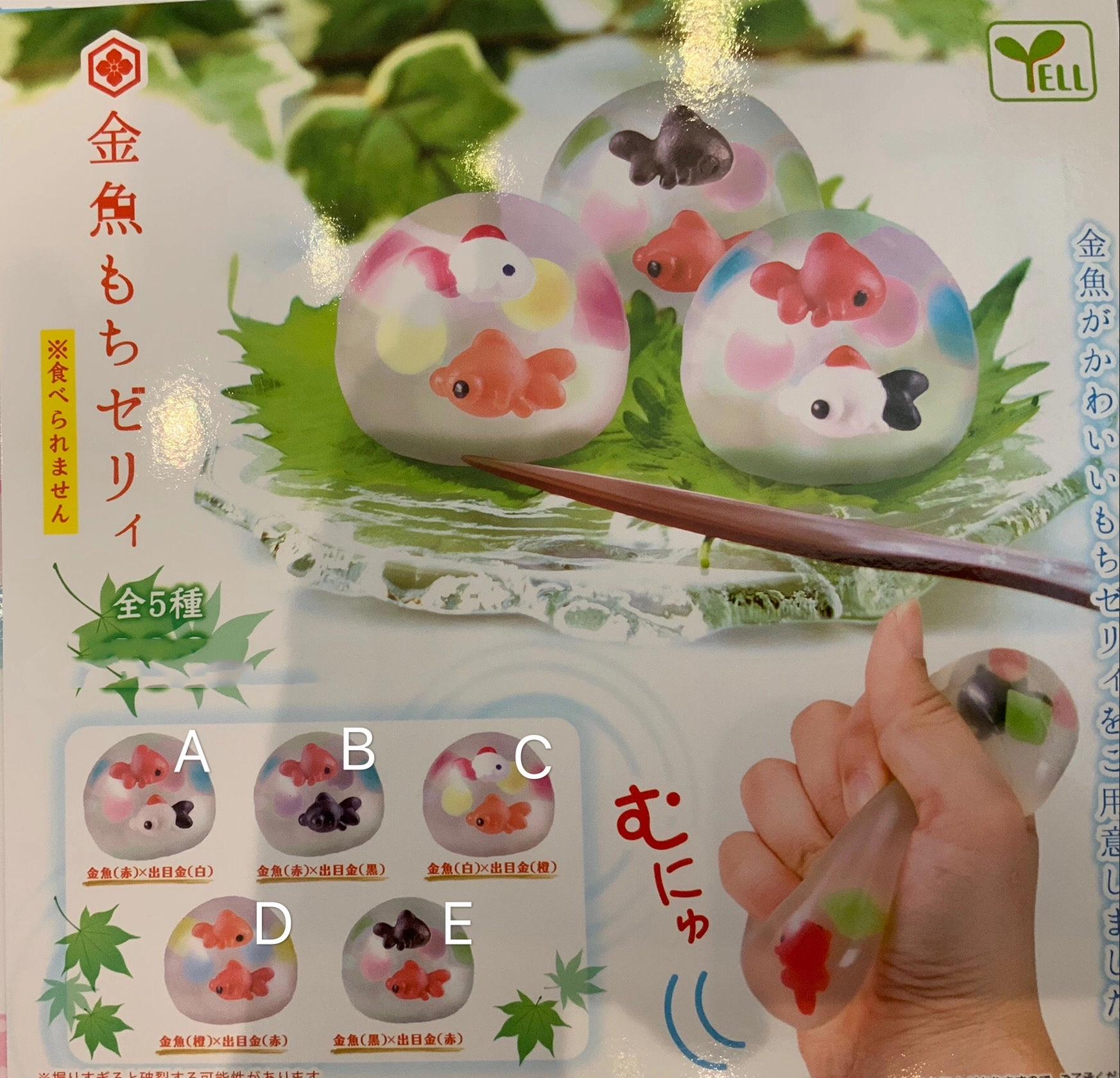 Gold Fish Drop of Water Food Squishy 5 Pieces Set (In-stock) Fantasy Sculpture