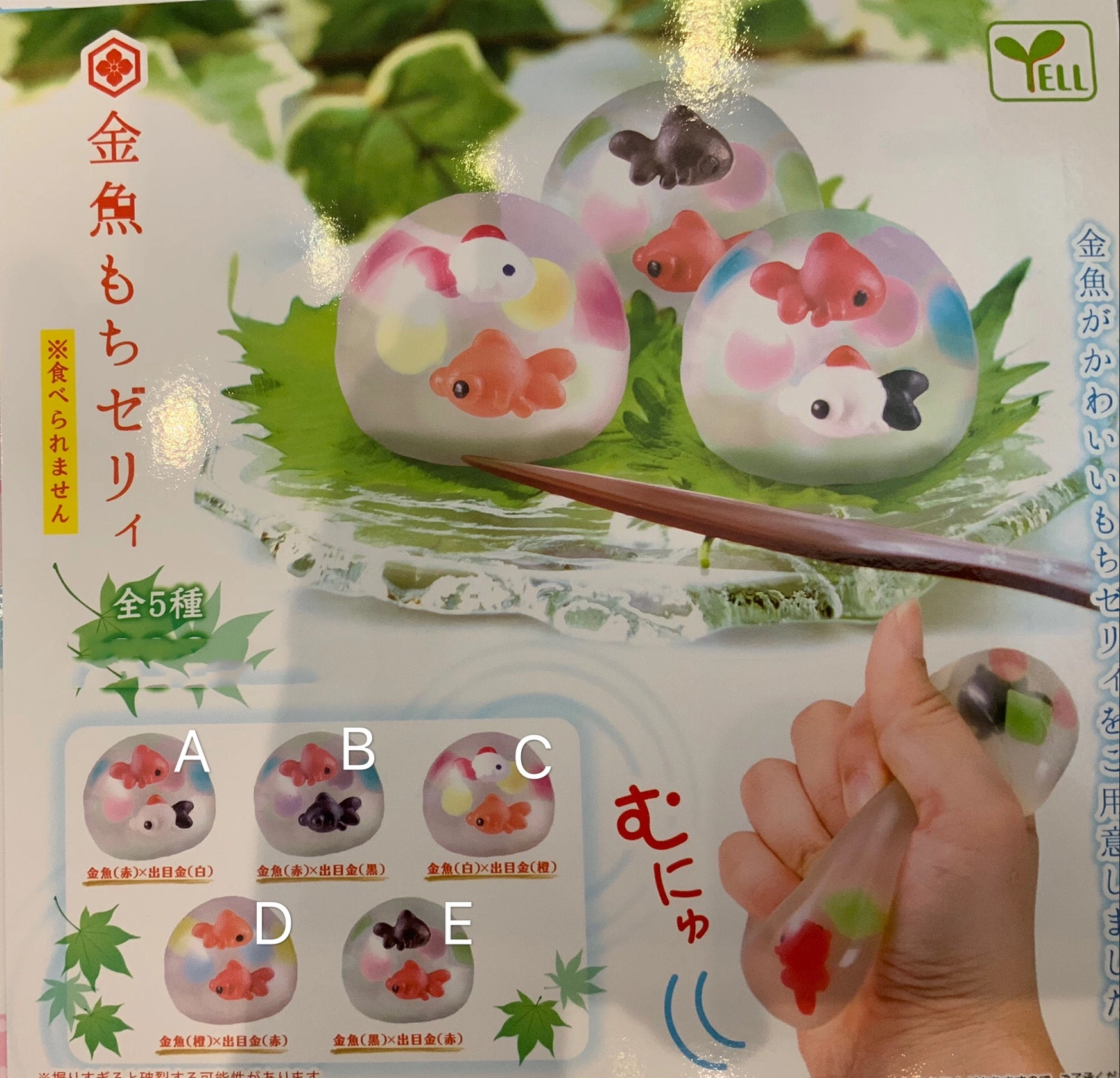 Gold Fish Drop of Water Food Squishy 5 Pieces Set (In-stock) Fantasy Figure