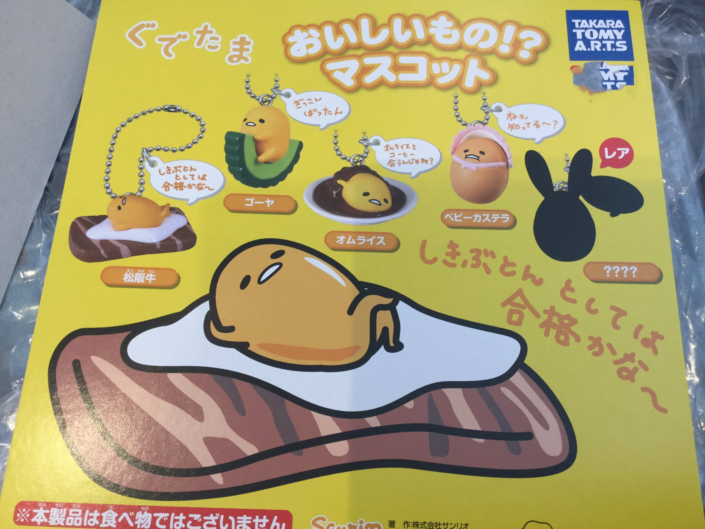 Archeological Replica Gudetama Food Keychain Set 5 Pieces (In-stock)