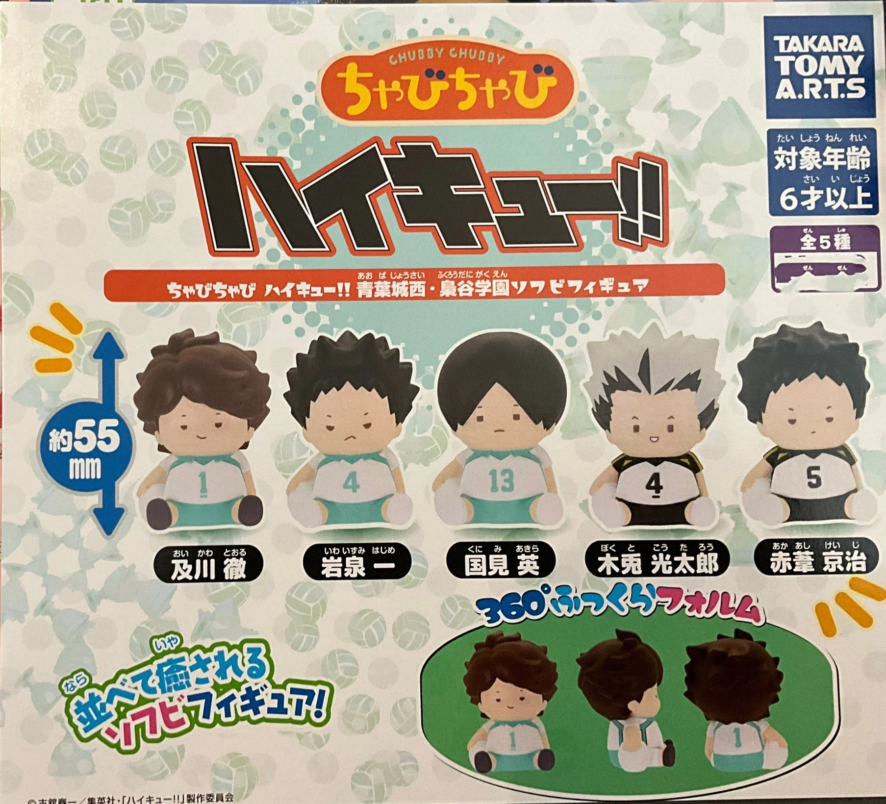 Haikyuu Characters Chubby Mini Figure Vol.2 5 Pieces Set (In-stock) Multiple Accessories