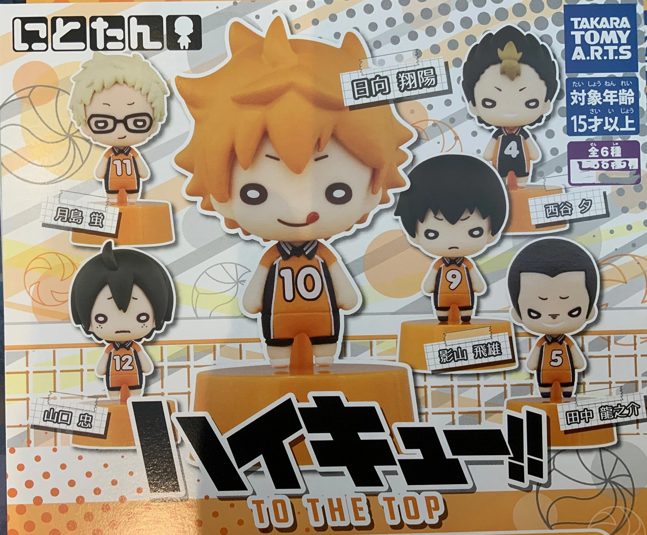 Haikyuu To the Top Character Figure 6 Pieces Set (In-stock) Interchangeable Part Movie Article
