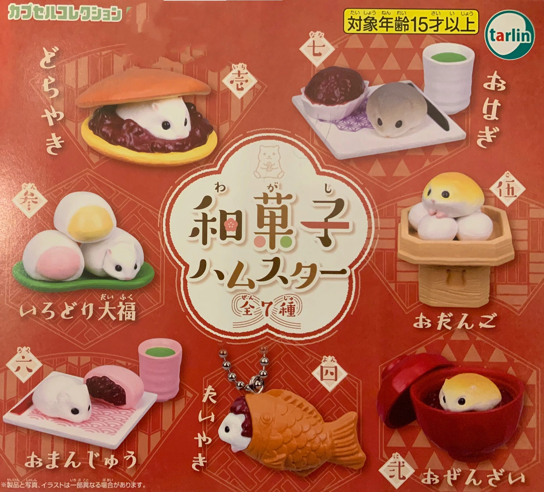 Monochrome Design Hamster Japanese Traditional Japanese Sweets Wagashi Mini Figure 6 Pieces Set (In-stock)