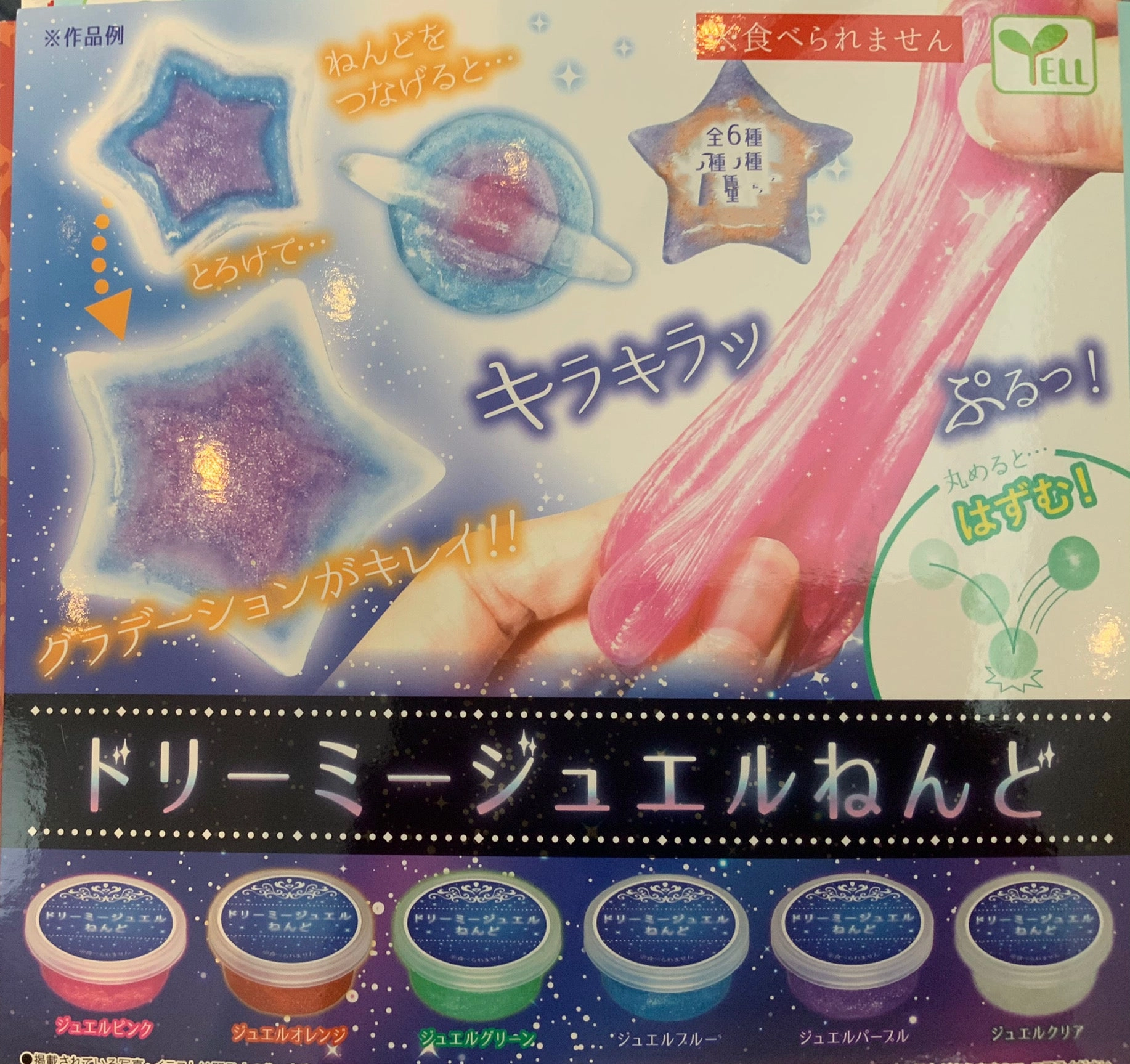 Timeless Treasure Universe Half Transparent Slime 6 Pieces Set (In-stock)