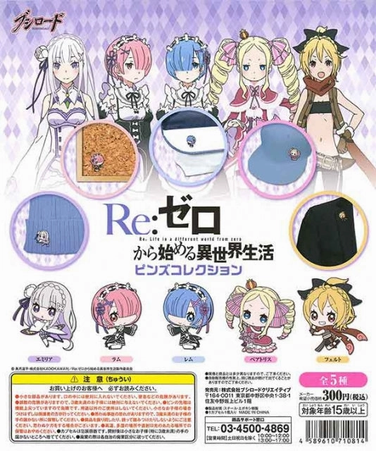 Popular Choice International Brand Re:ZERO Starting Life in Another World Character Pins 5 Pieces Set (In-stock)