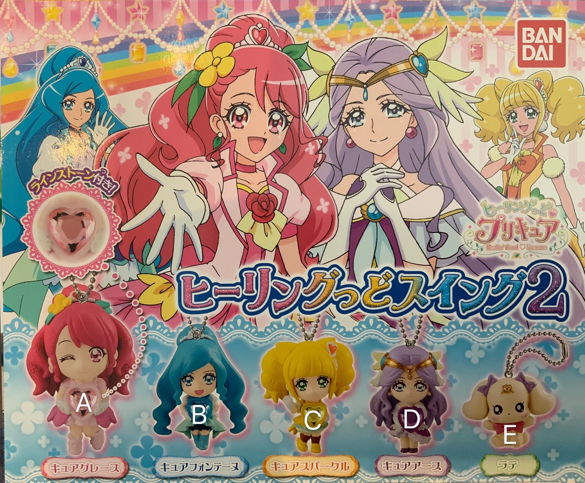 Collectible Product Healin' Good Pretty Cure Character Figure Keychain 5 Pieces Set (In-stock)