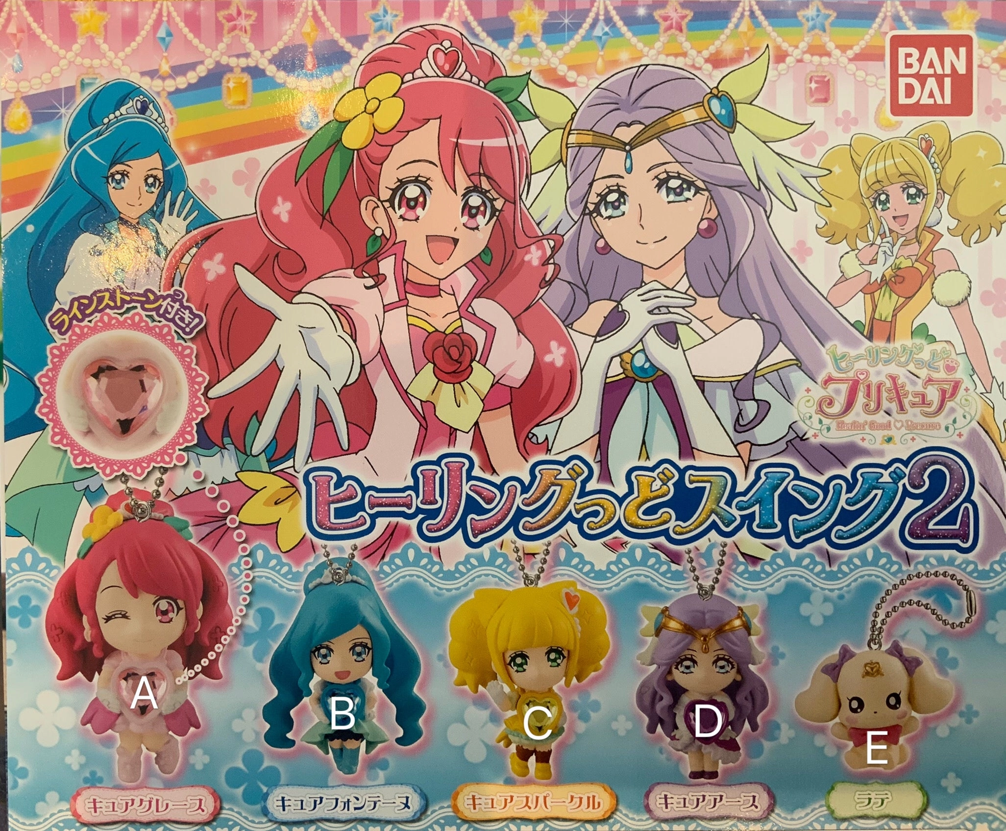 Healin' Good Pretty Cure Character Figure Keychain 5 Pieces Set (In-stock) Collectors Item Premium Hobby