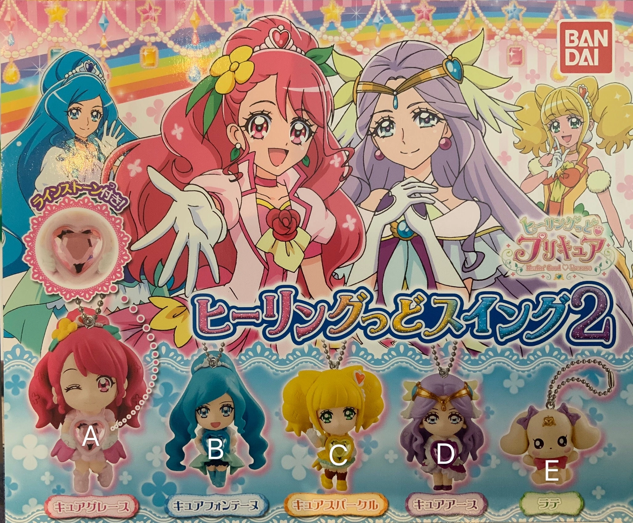 promotional item Healin' Good Pretty Cure Character Figure Keychain 5 Pieces Set (In-stock)