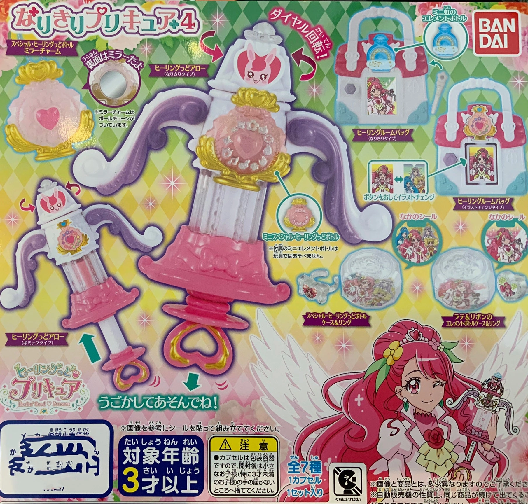 Healings?? Good Pretty Cure Weapon Toy 7 Pieces Set (In-stock) Kids Room