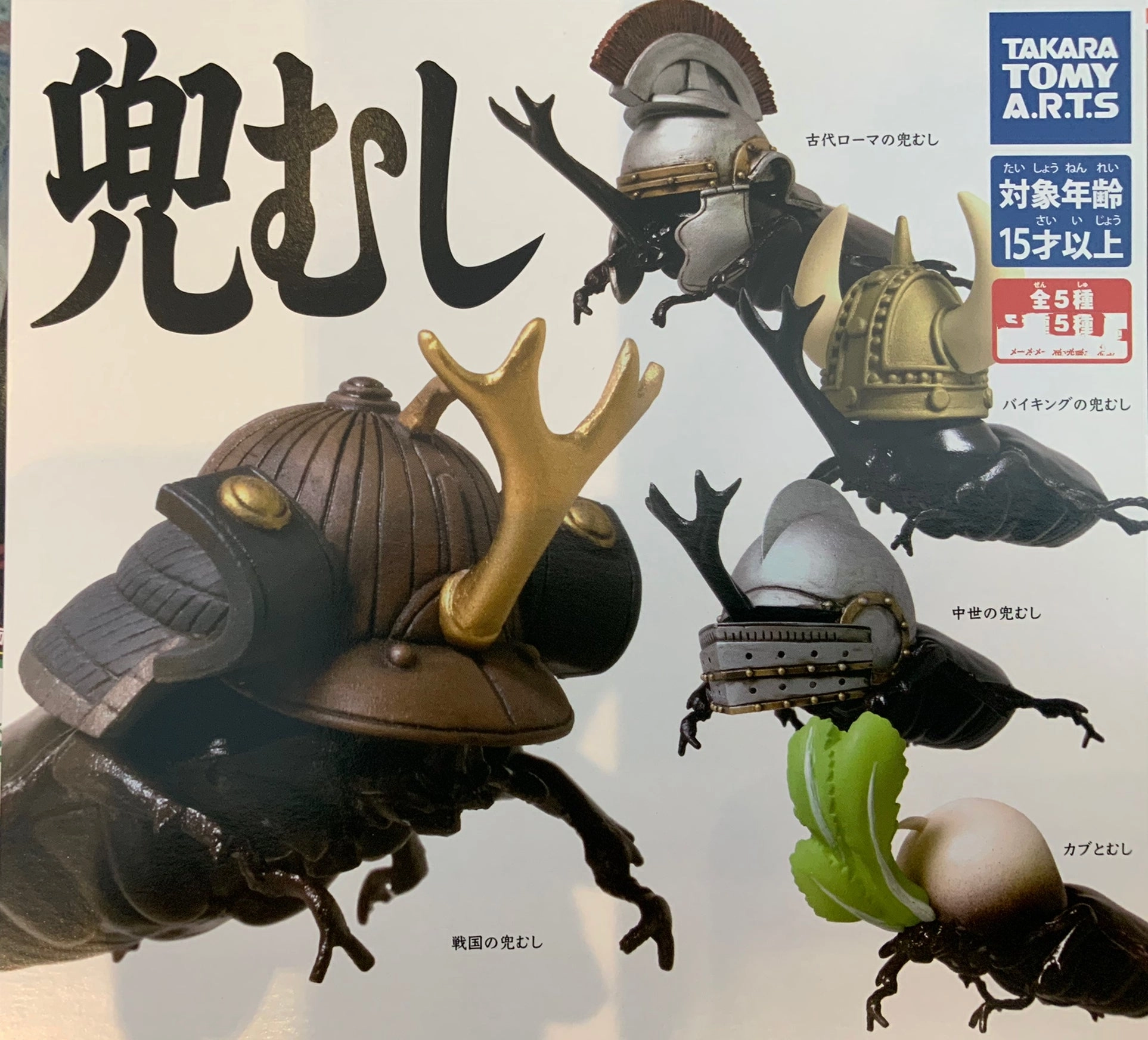 Collectible Item Rare Edition Helmet Japanese Beetle Figure 5 Pieces Set (In-stock)