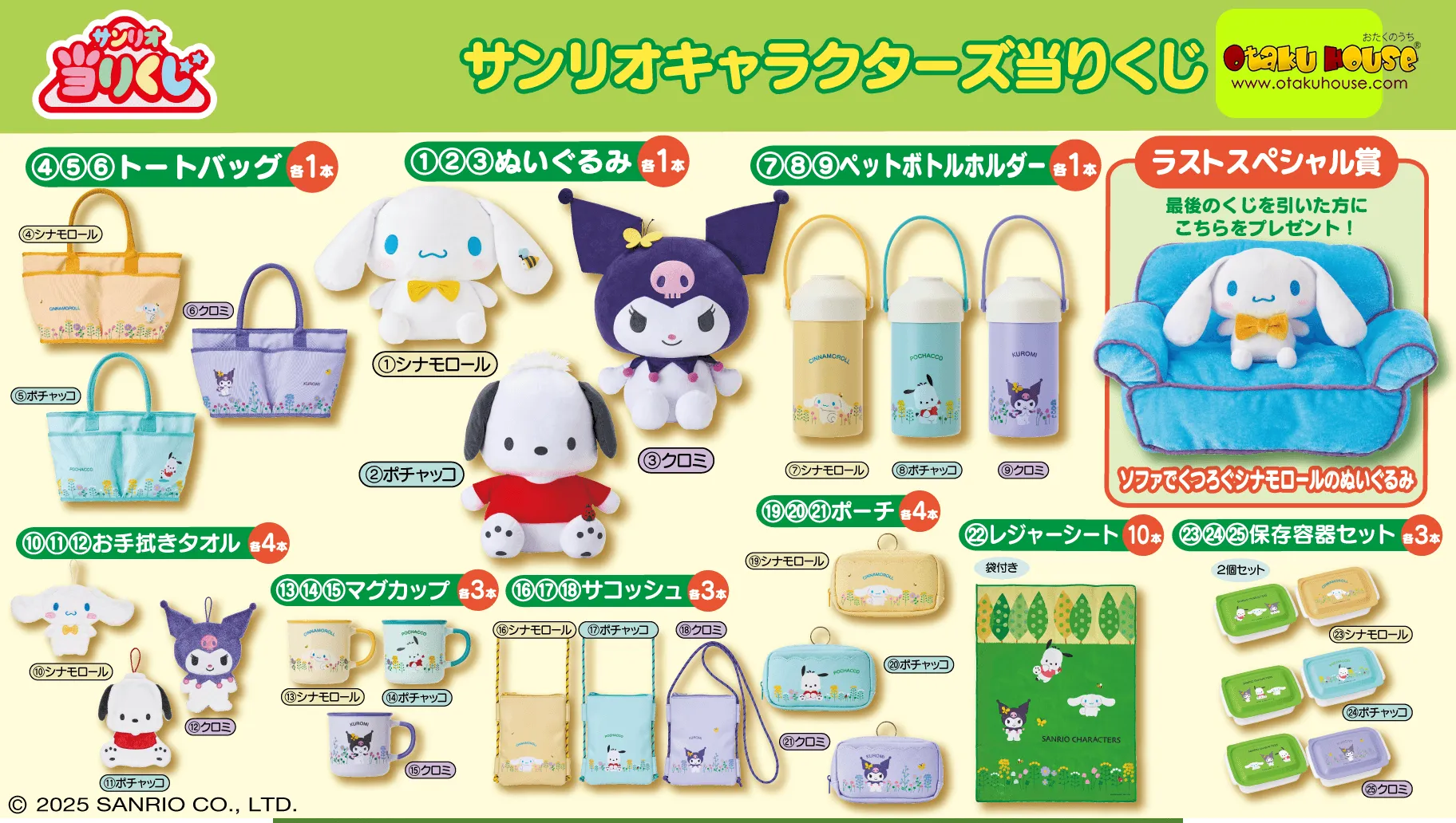 Hidden Finds Kuji - Sanrio Top 3 Characters <br>[Pre-Order] Toy Find Display