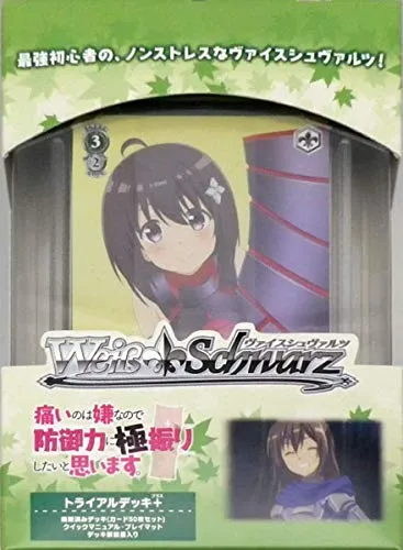 Lucky Mystery Pack Weiss Schwarz Trial Deck  "Bofuri: I Don't Want to Get Hurt, so I'll Max Out My Defense."