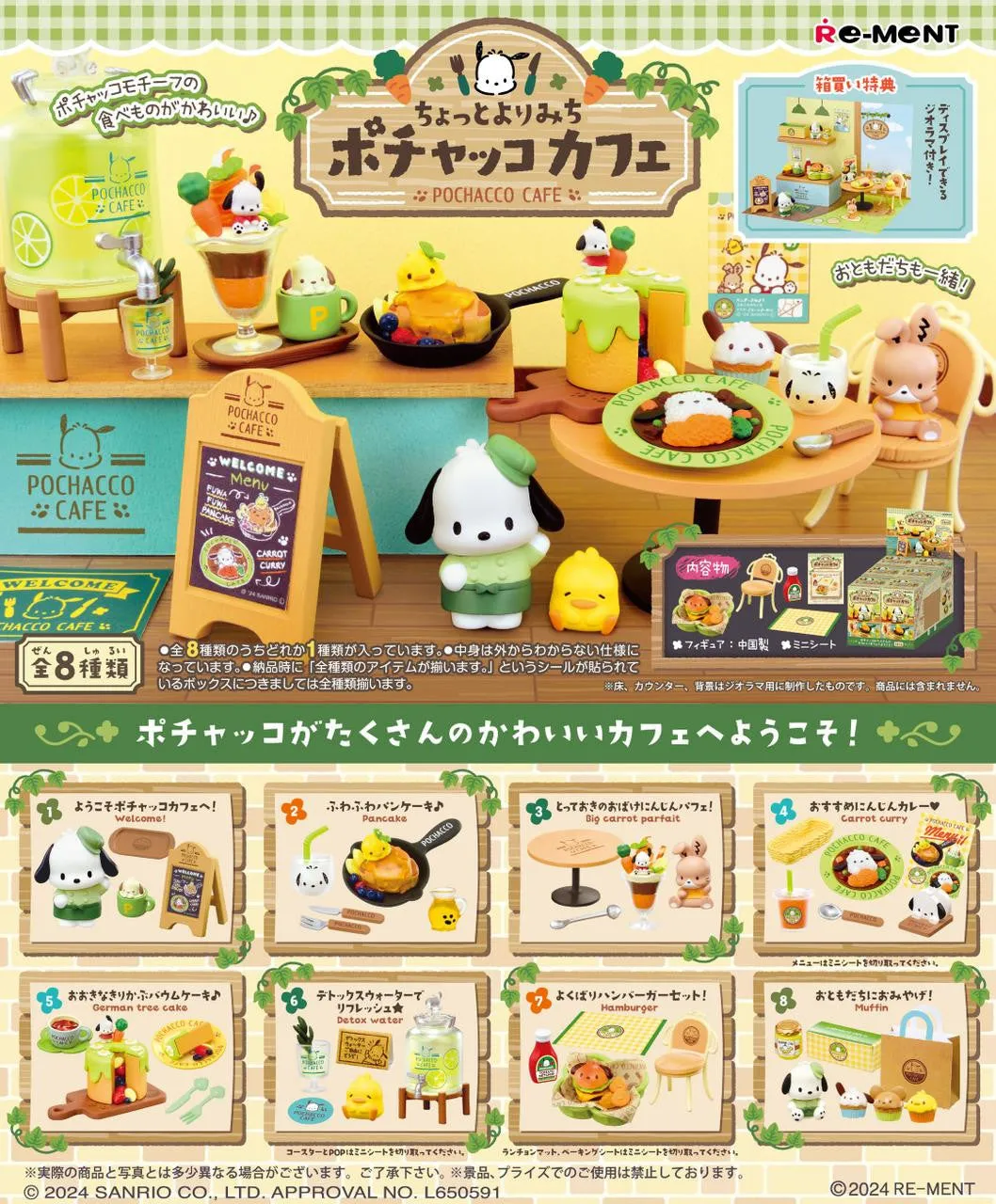 Limited Pack Release Collectible Find Display Hidden Treasures [Blind Box] Sanrio Pochacco Cafe - Re-Ment