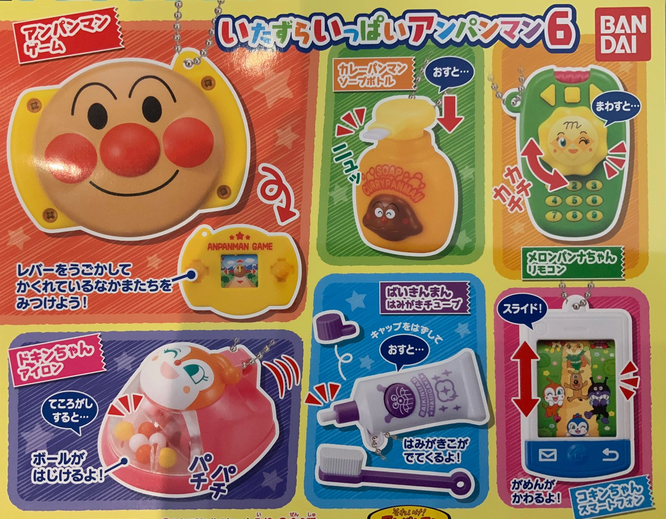 Anpanman Game Item Keychain Vol.6 6 Pieces Set (In-stock) Vinyl Creation