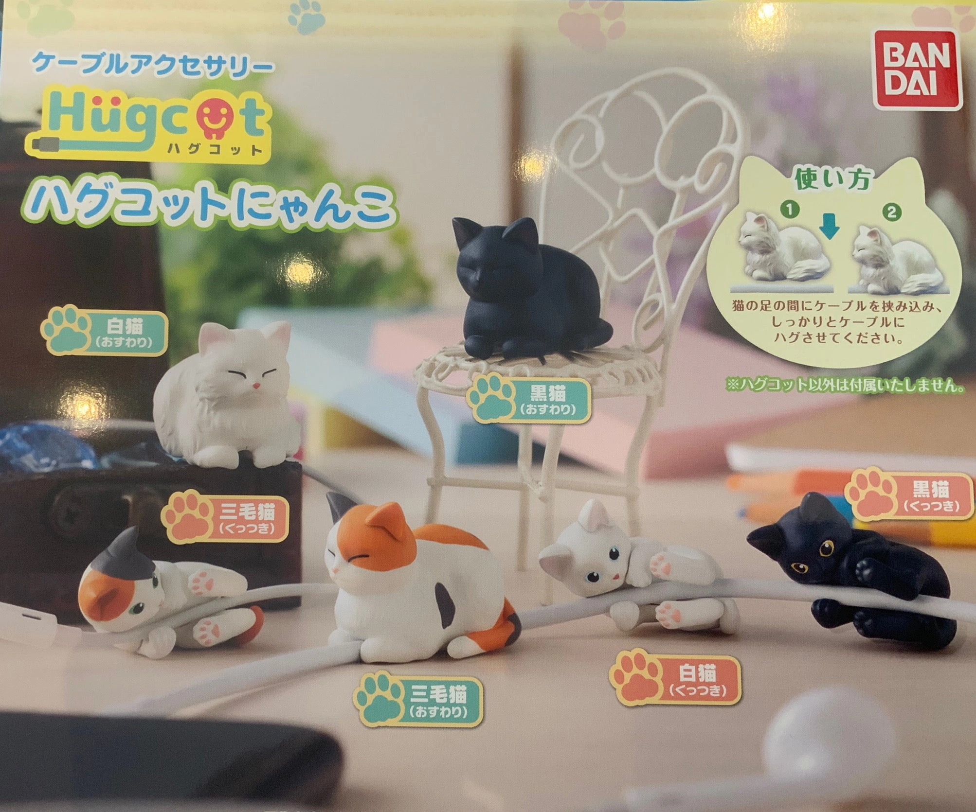 Scandinavian design Leisure Activity Hugcot Cat Cable Holder Figure 6 Pieces Set (In-stock)