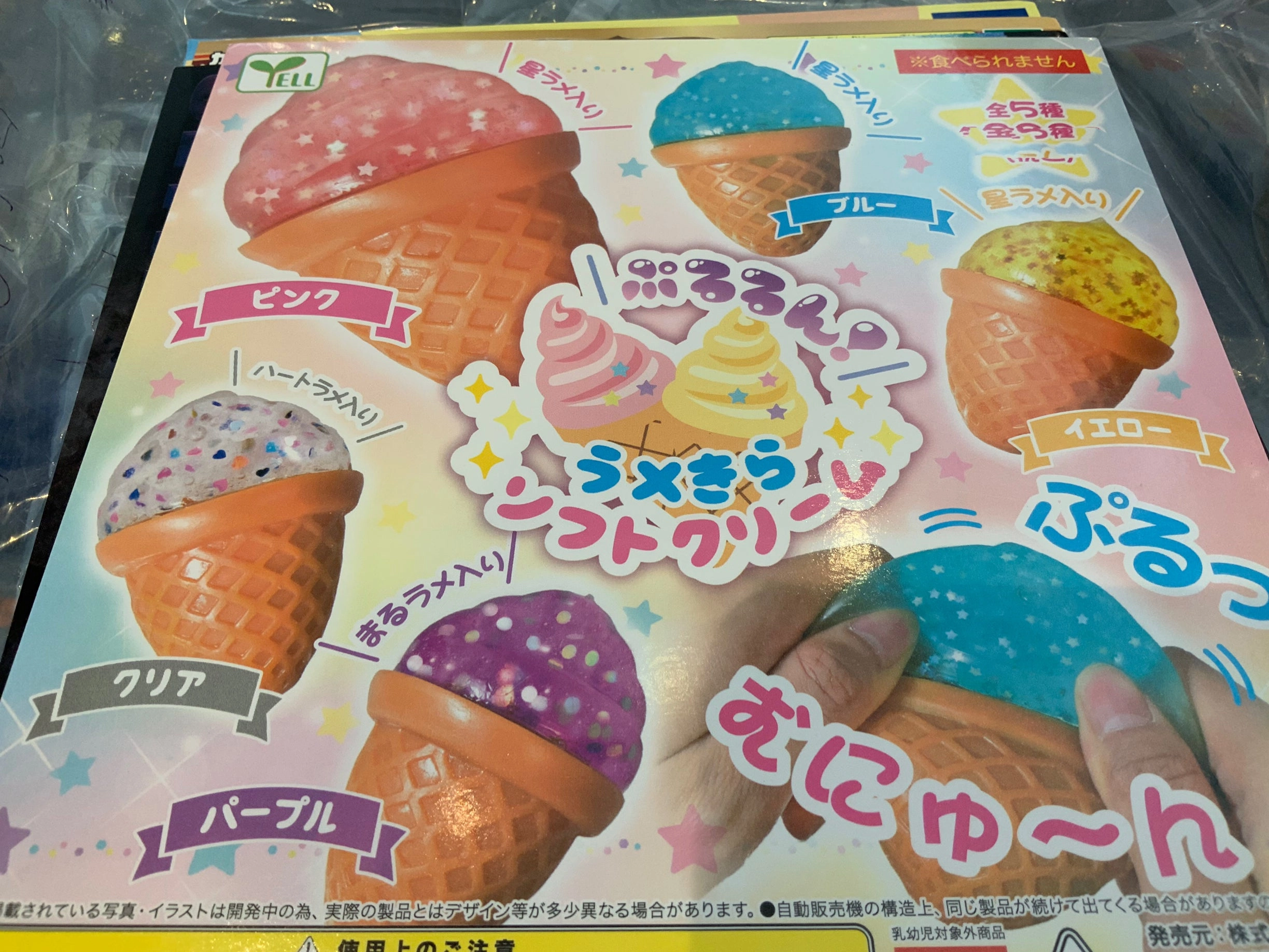 Ice Cream Cone Sparkles Squishy 5 Pieces Set (In-stock) Domestic Pet Horror Monster