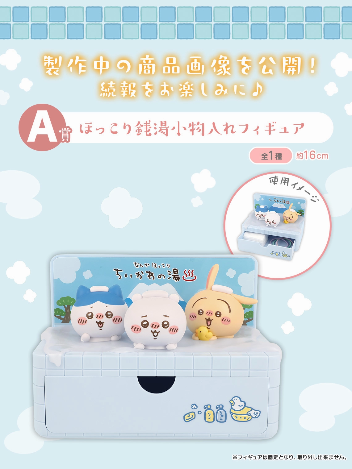 Ichiban Kuji - Chiikawa - Chiikawa's Public Bath Rococo Statue Fantasy Toy Art Piece