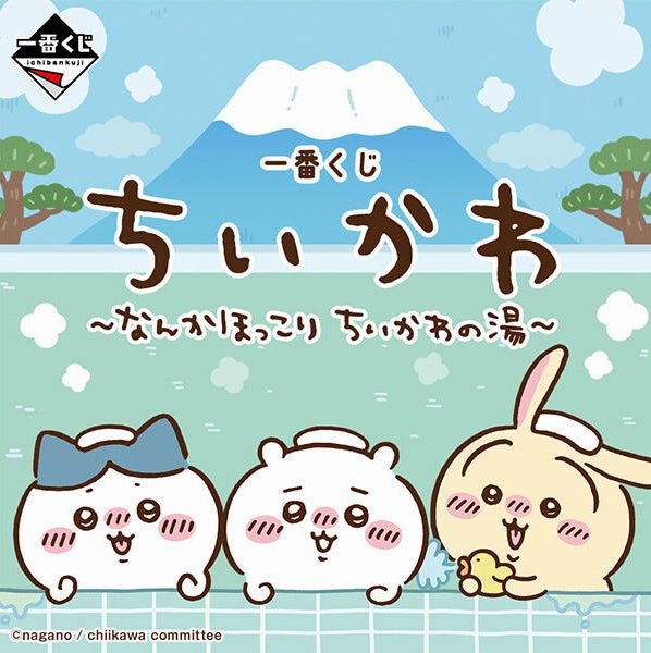 Ichiban Kuji - Chiikawa - Chiikawa's Public Bath Rococo Statue Superhero Art