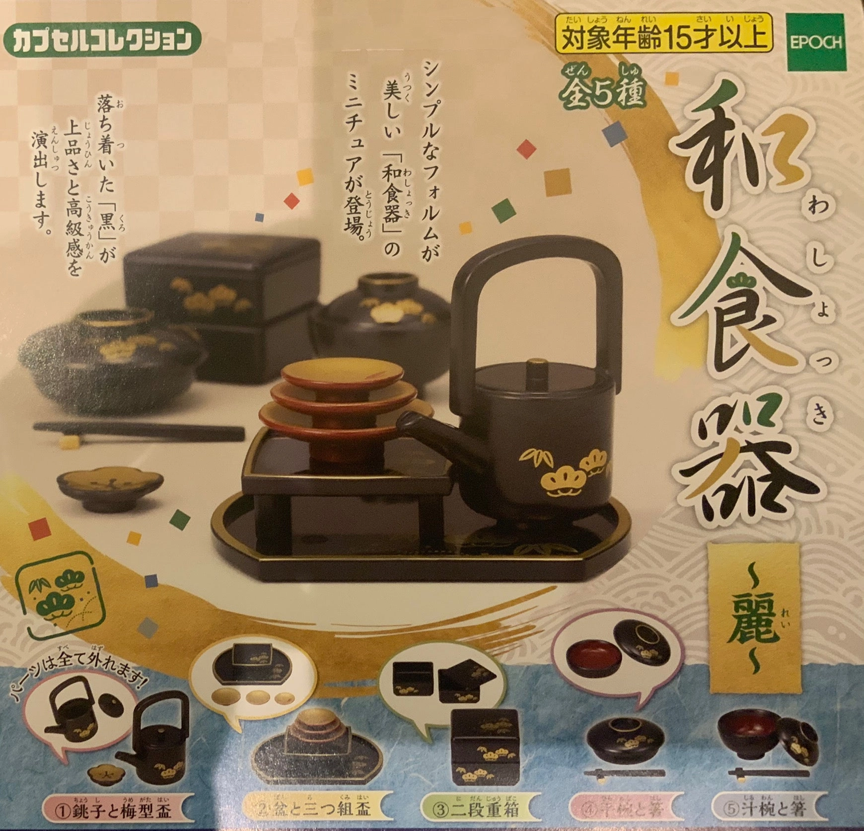 Traditional Japanese Tableware Mini Figure 5 Pieces Set (In-stock) Action Model Art Sculpture