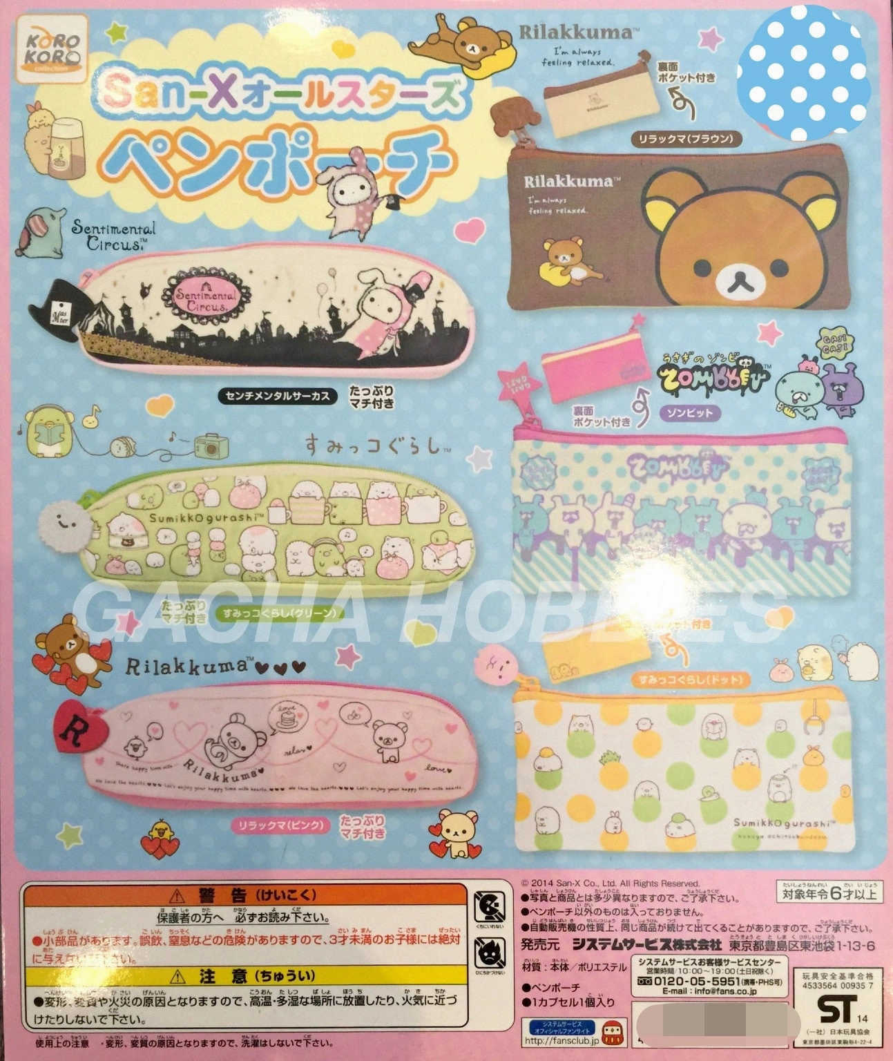 San-X Sentimental Circus, Rilakkuma, Zombbey, Sumikko Gurashi Pouches 6 Pieces Set (In-stock) Chibi Showcase Birthday gift