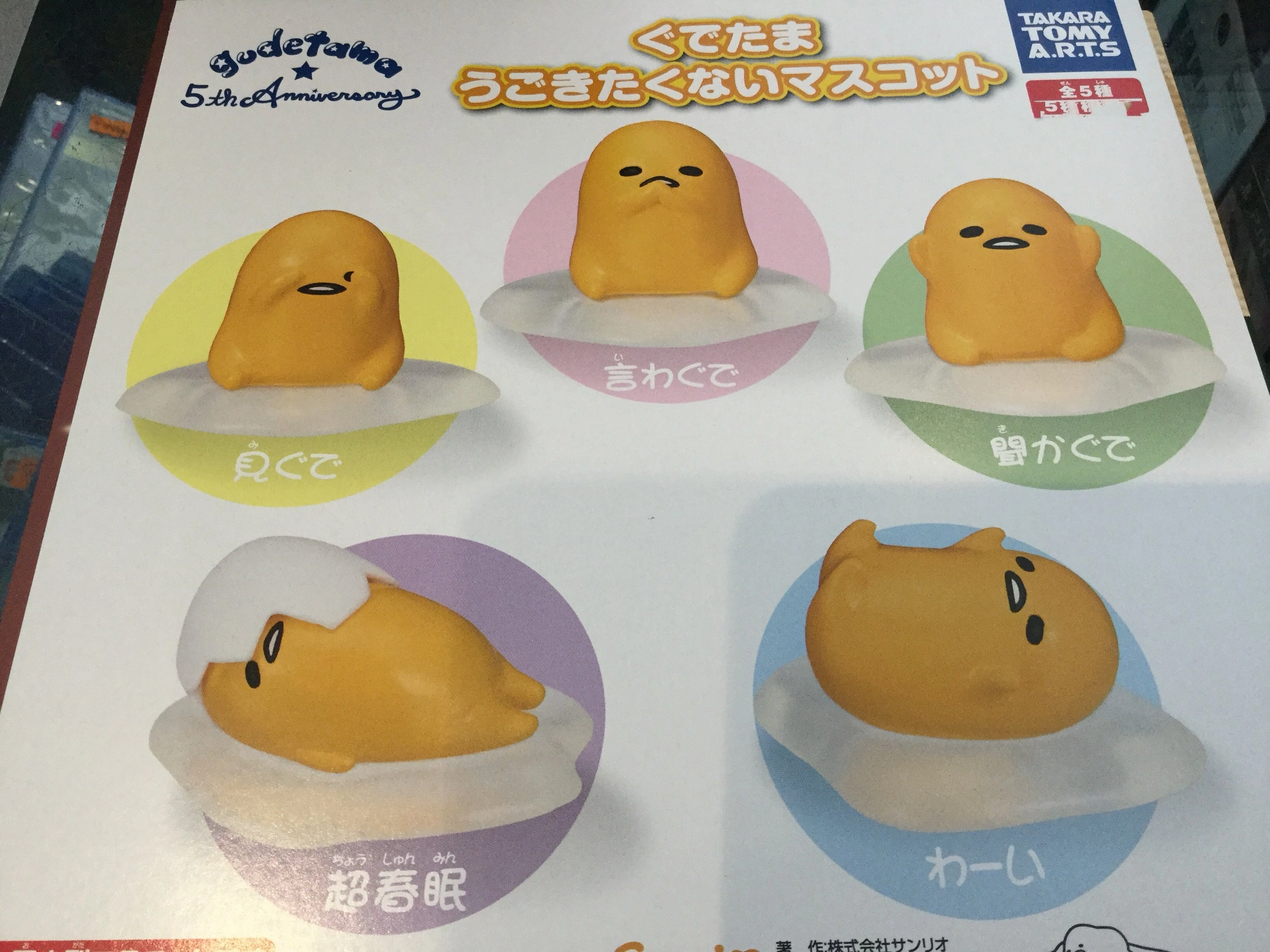 Gashapon Gudetama Clear Base Figure Set (In-stock) Collectible Creation Customizable Toy