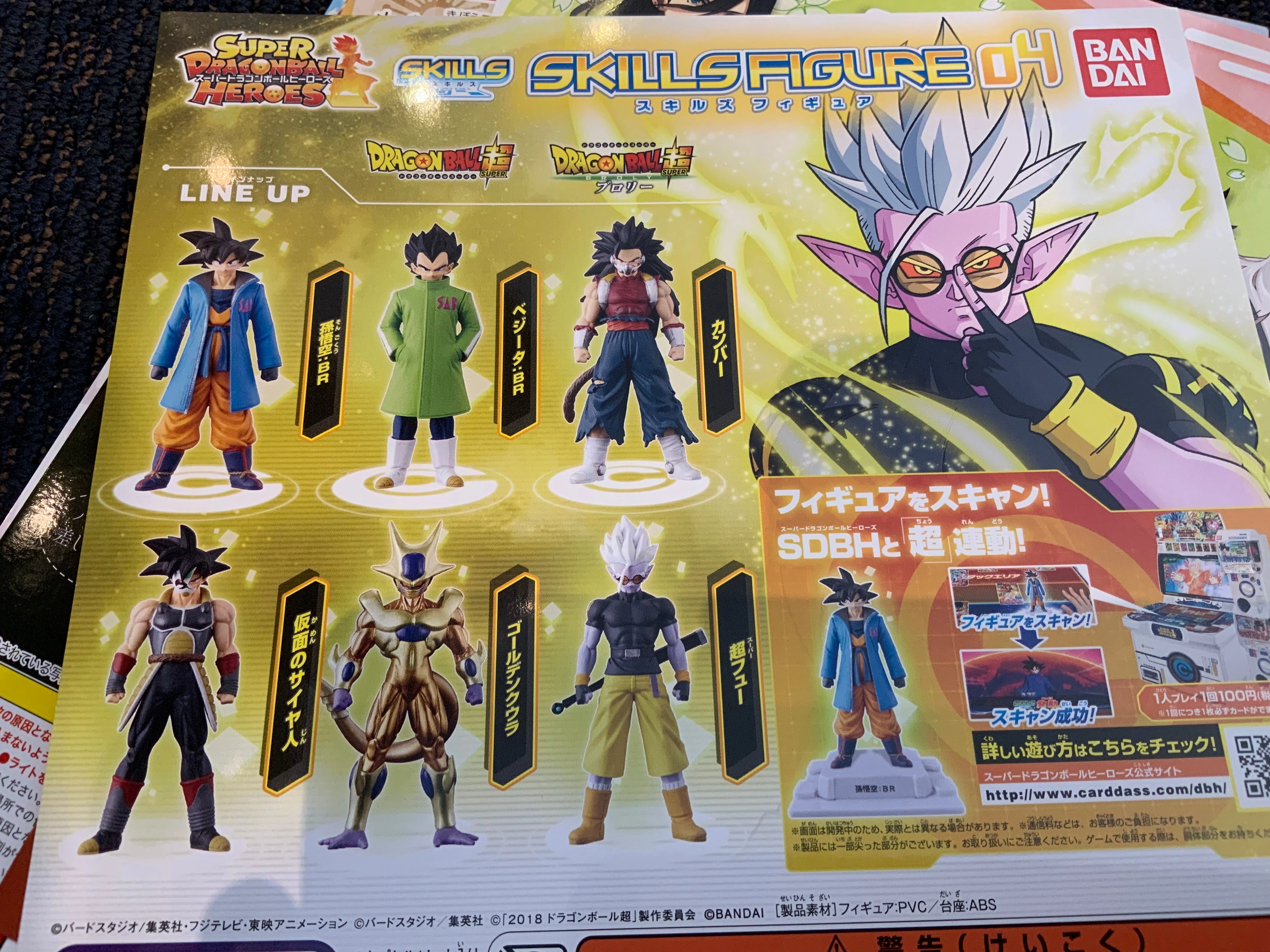 Super DragoNball Heroes Skills Figure 04 (In Stock) Character Showcase