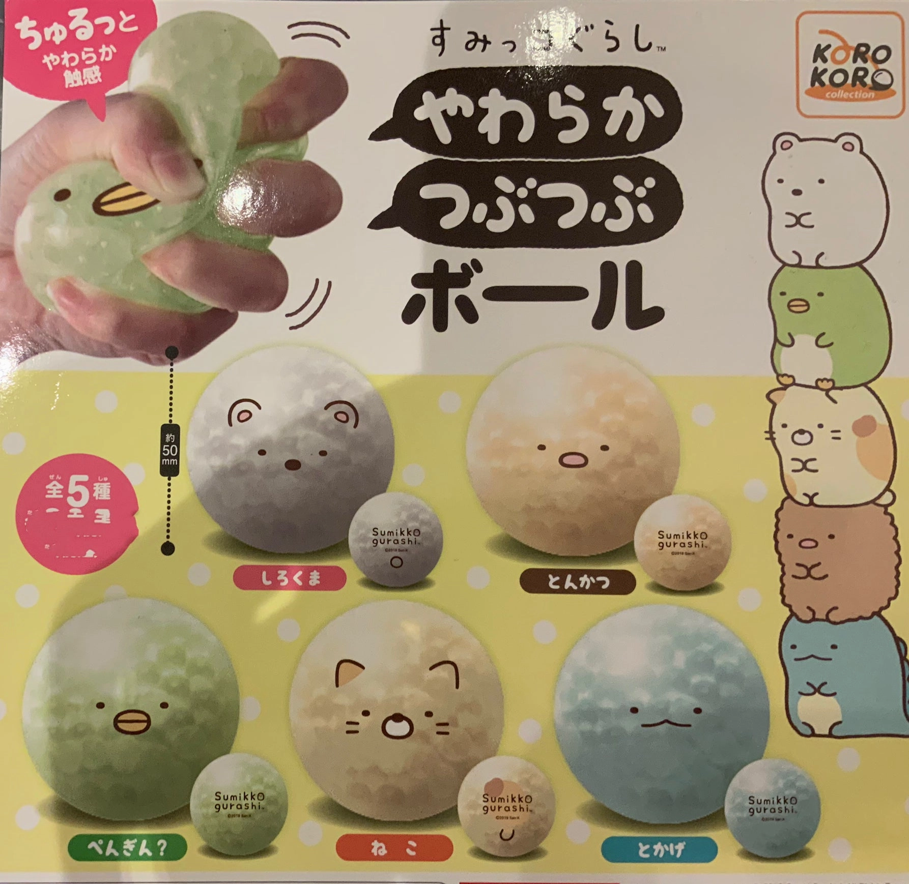 Sumikko Gurashi Super Soft Stress Ball 5 Pieces Set (In-stock) Chibi Collectible Egyptian Art