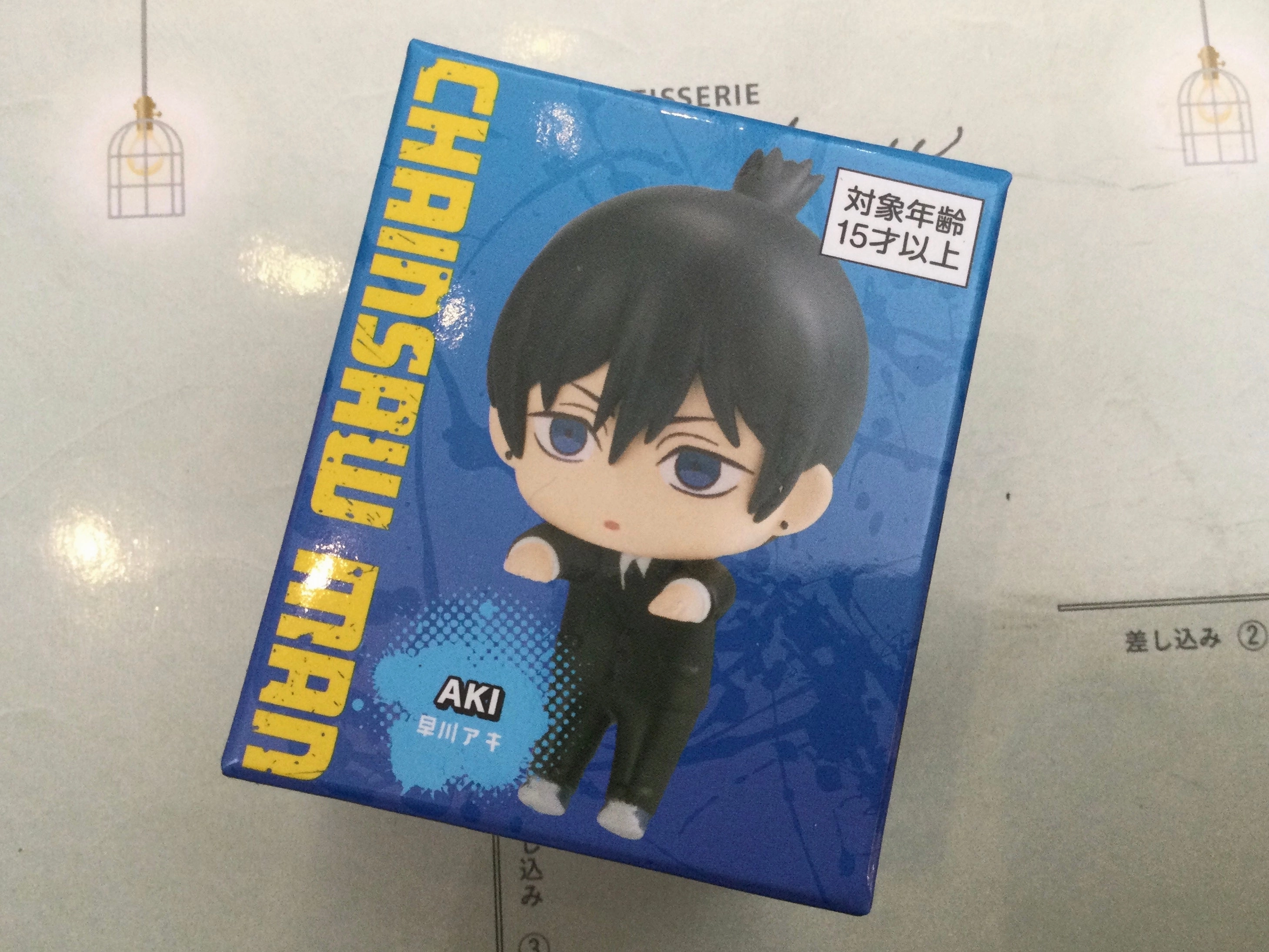 FuRyu Chainsaw Man Aki Chokotto Hikkake Small Figure (In-stock) Cute Mascot Themed Exhibit