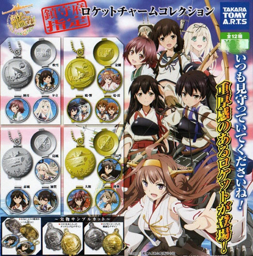 Holiday themed Fantasy Sculpture Kantai Collection Character Metal Keychain 12 Pieces Set (In-stock)