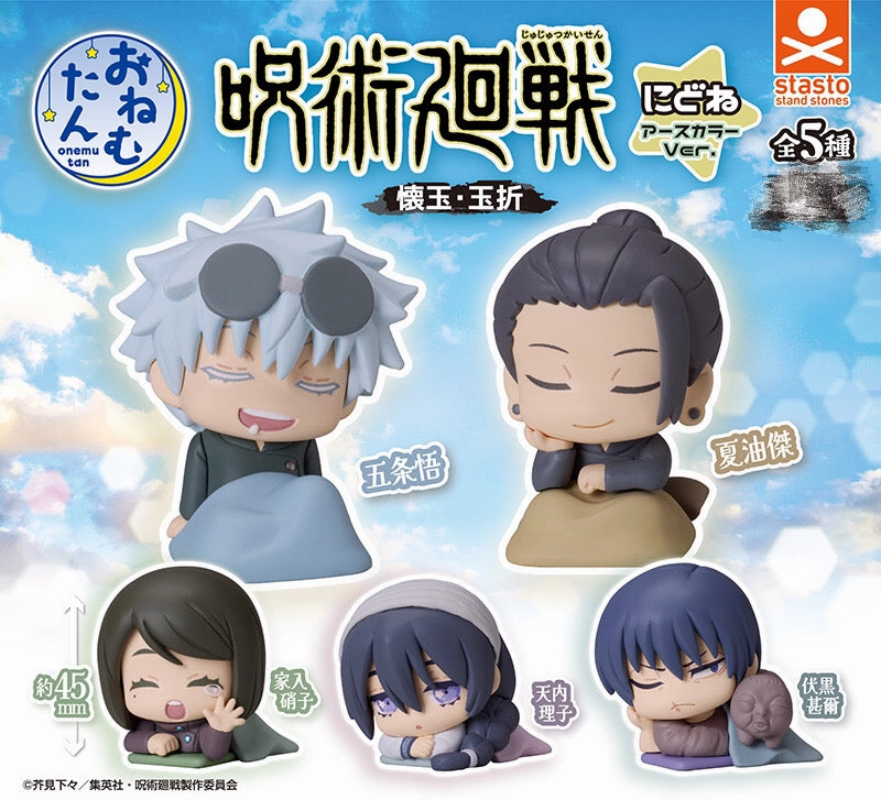 Library Decor Music Icon Jujutsu Kaisen Sleeping Mini Figure 5 Pieces Set Kaigyoku/Gyokusetsu (In-stock)