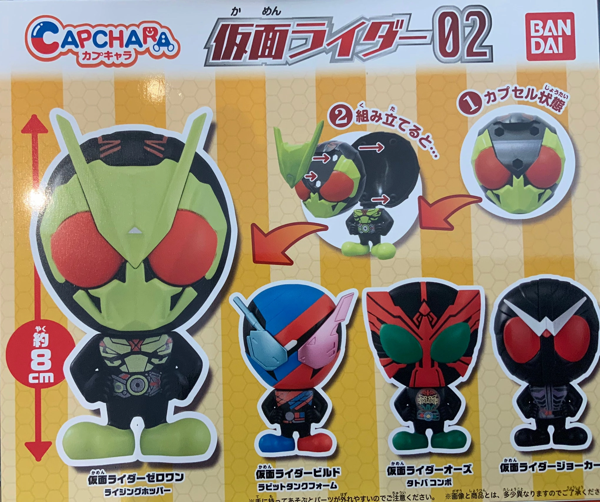 Passionate Pursuit Kamen Rider Big Head Combine Figure 4 Pieces Set (In-stock)