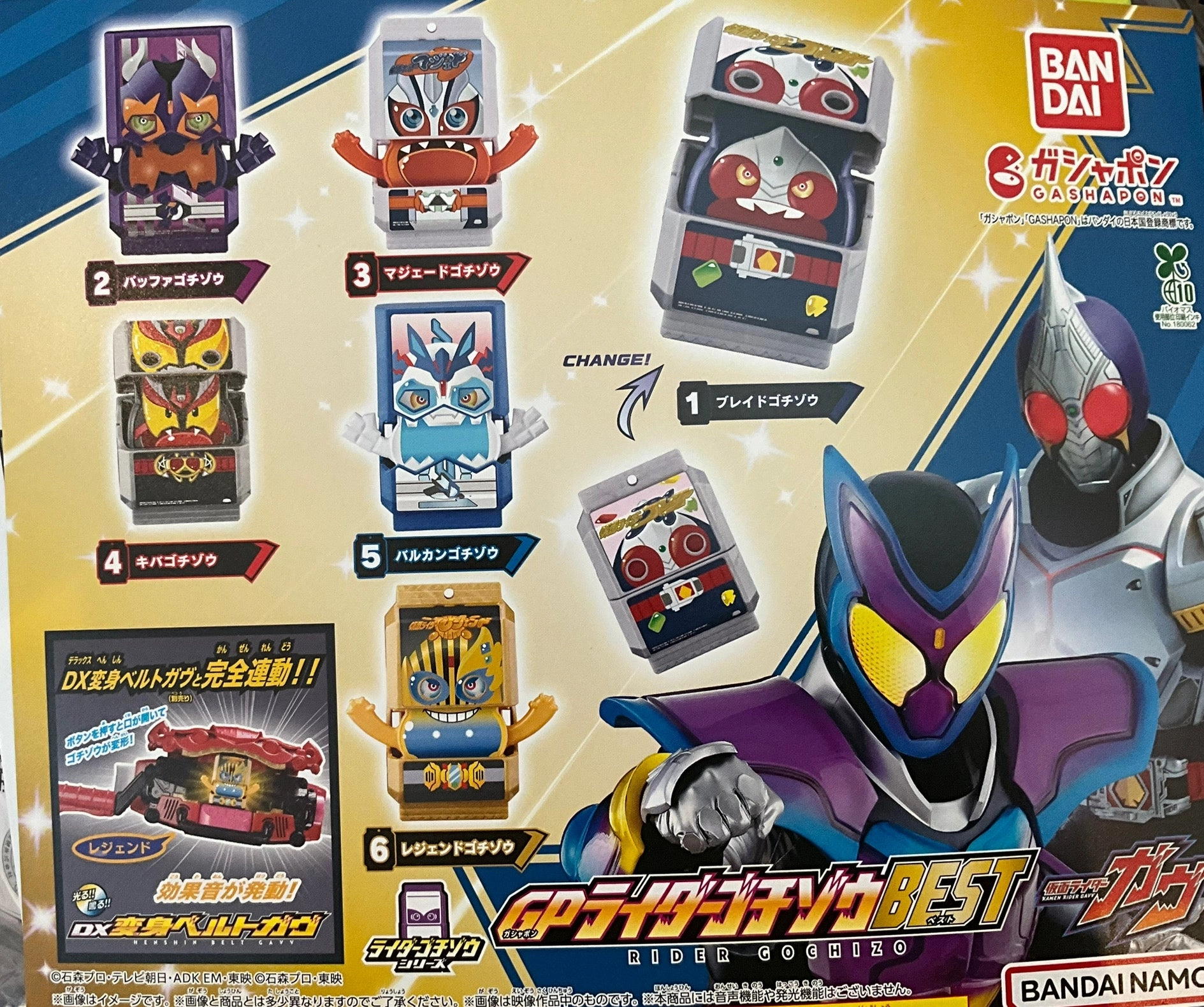 Vinyl Display Kamen Rider Gavv GP Gochizo THE BEST 6 Pieces Set (In-stock)