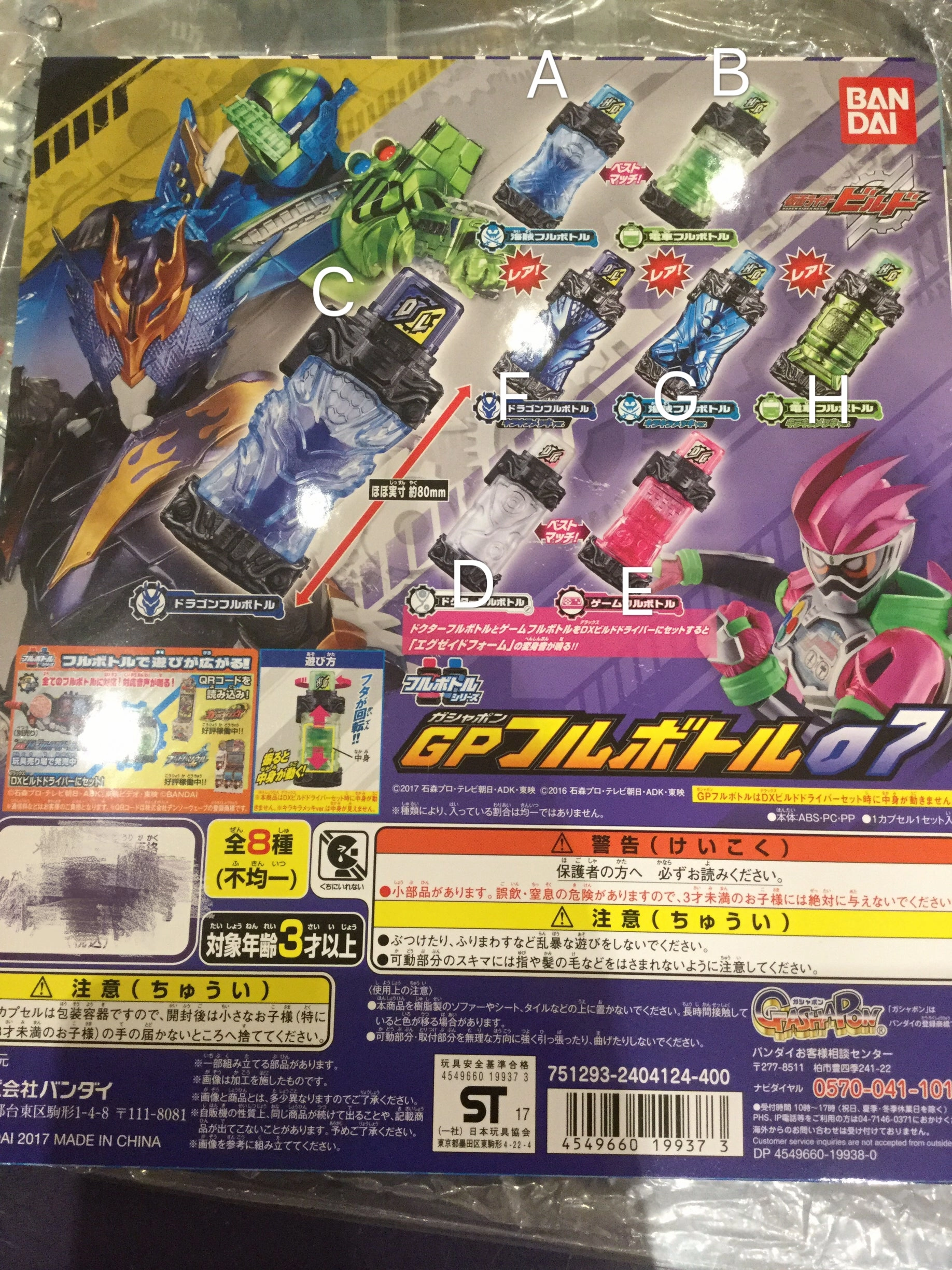 Kamen Rider GP Bottle 5 pcs Set (In-stock) Storage Solution Horror Icon