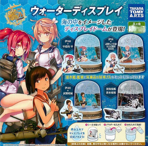 Kantai Collection Mini Snow Globe 4 Pieces Set (In-stock) Resin Model