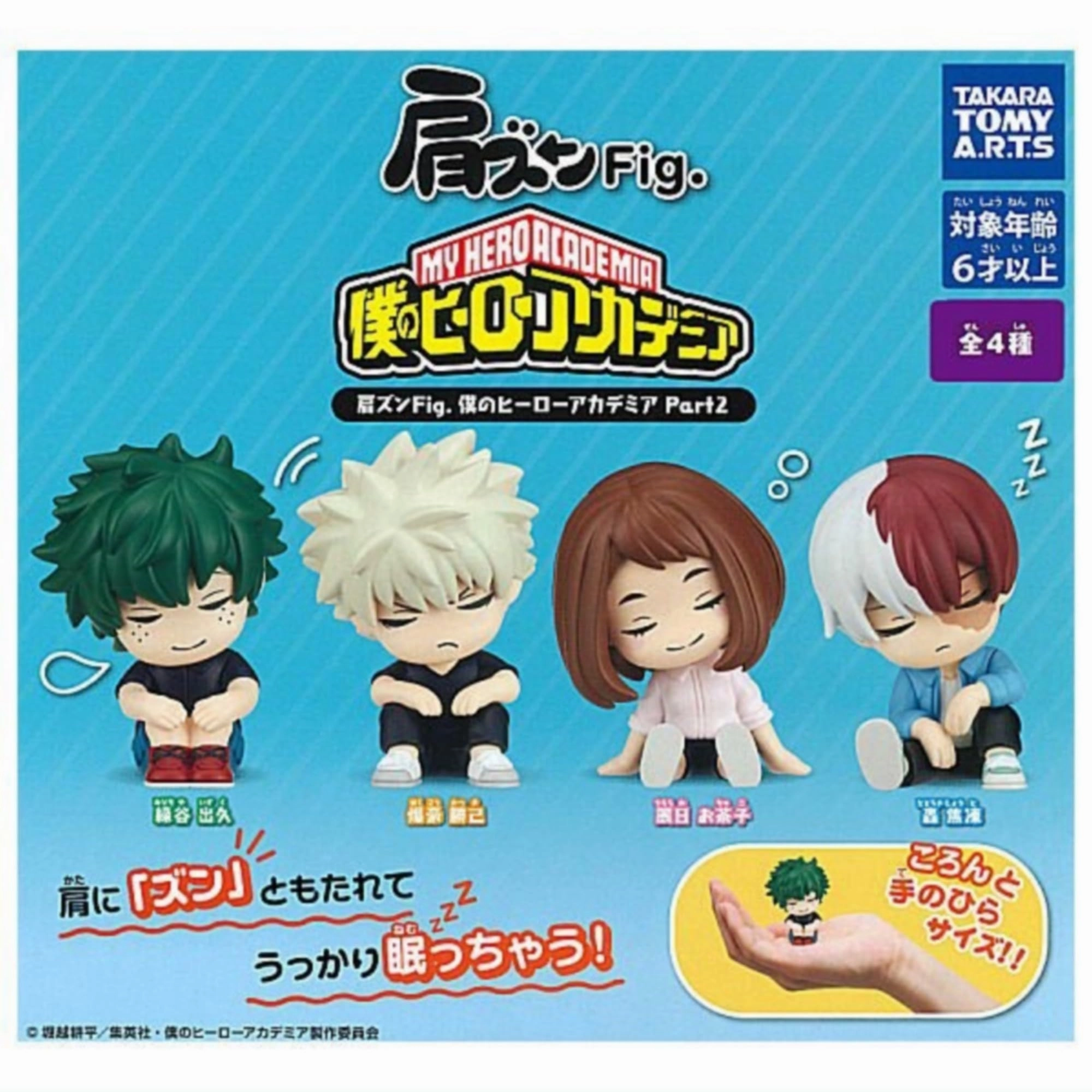 Kata Zun Fig. "My Hero Academia" Part 2 Magazine Cover