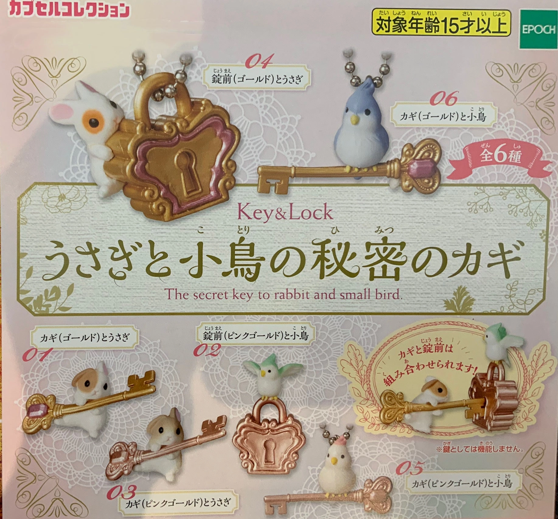 Crystal Figure Gaming Collection Key and Lock The Secret Key to Rabbit and Small Bird Figure 6 Pieces Set (In-stock)