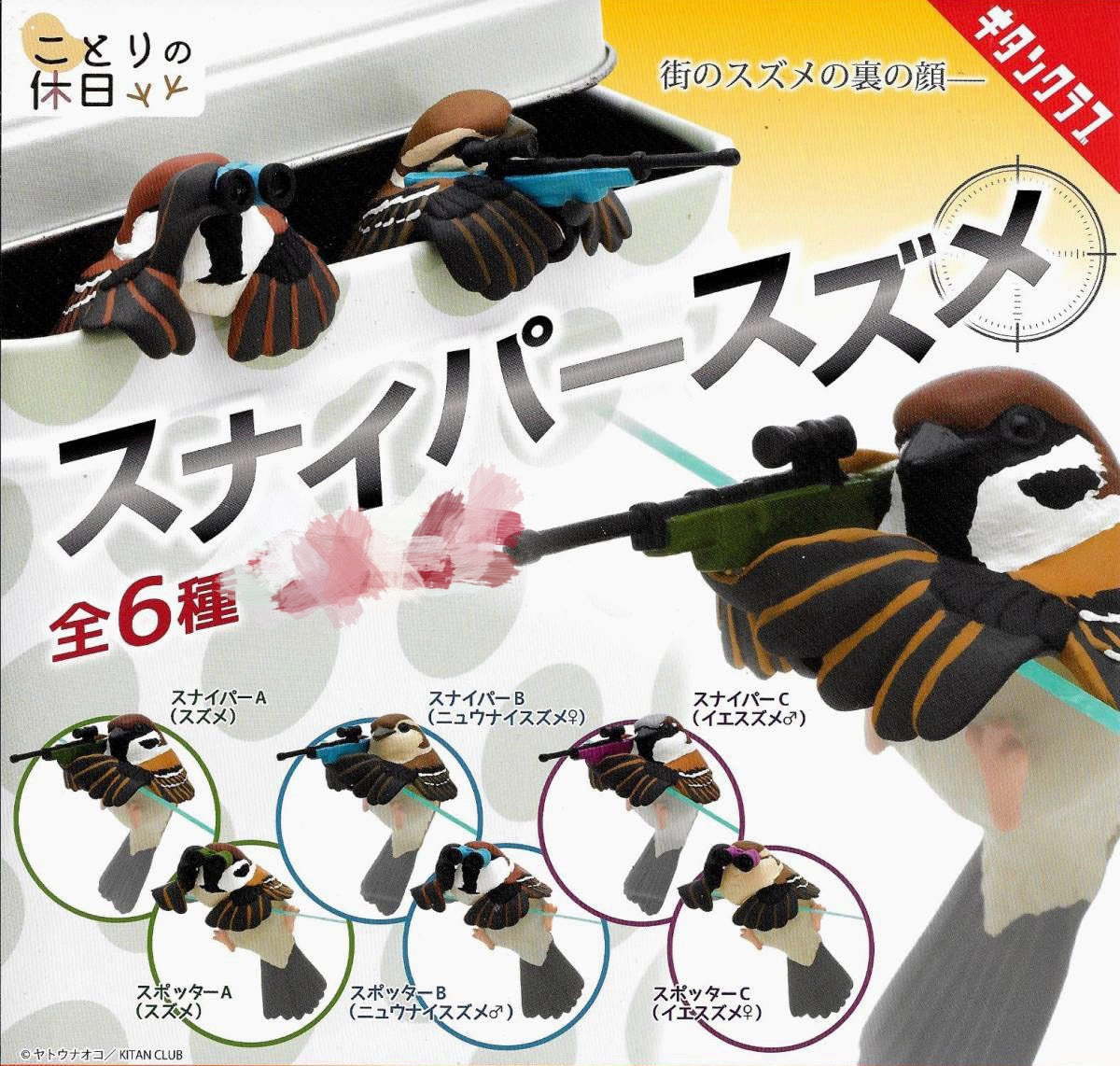 Crypto Art Desktop Decor Kitan Club Kotoris Holiday Sniper Sparrow Birds Small Figure 6 Pieces Set (In-stock)
