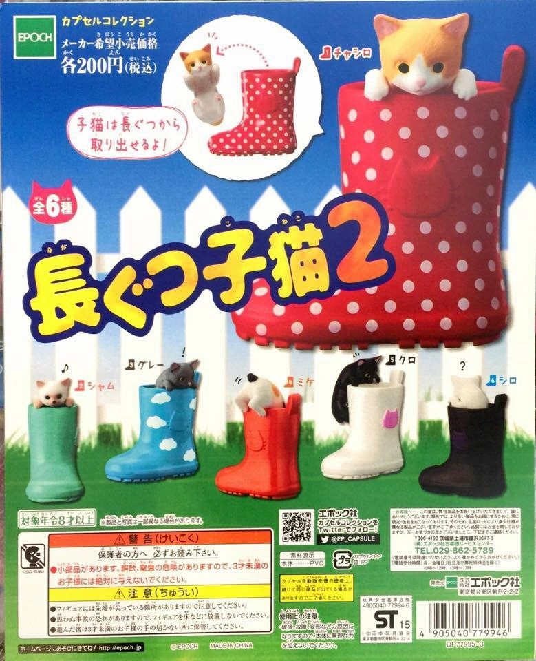Art Toy Gift For Her Kittens in the Rainboots #2