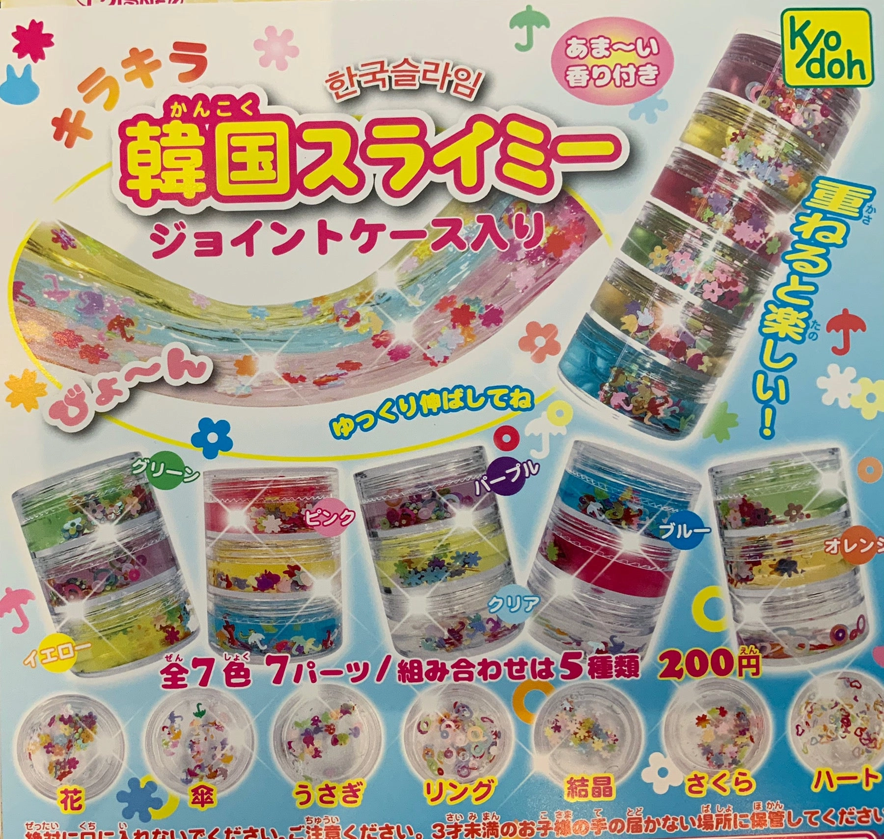 Religious Icon Korean Sparkle Layered Slime 5 Pieces Set (In-stock)