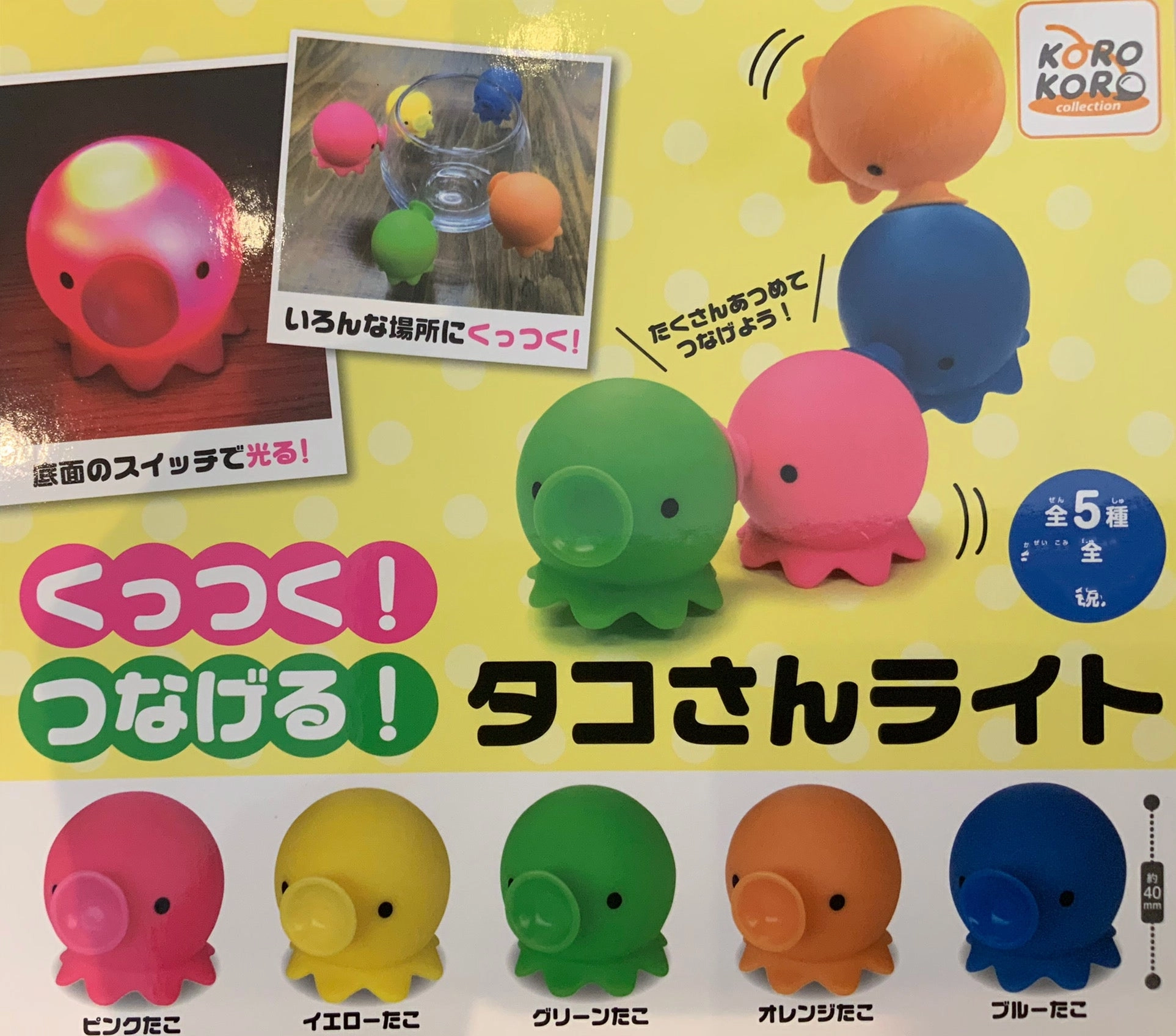KOROKORO Octopus Suction Cup 5 Pieces Set (In-stock) Museum Gift Superhero Hobby