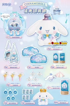 Kuji - Cinnamoroll Starlight Waltz Collector's Edition Mystery Series Display Collector's Pack Series