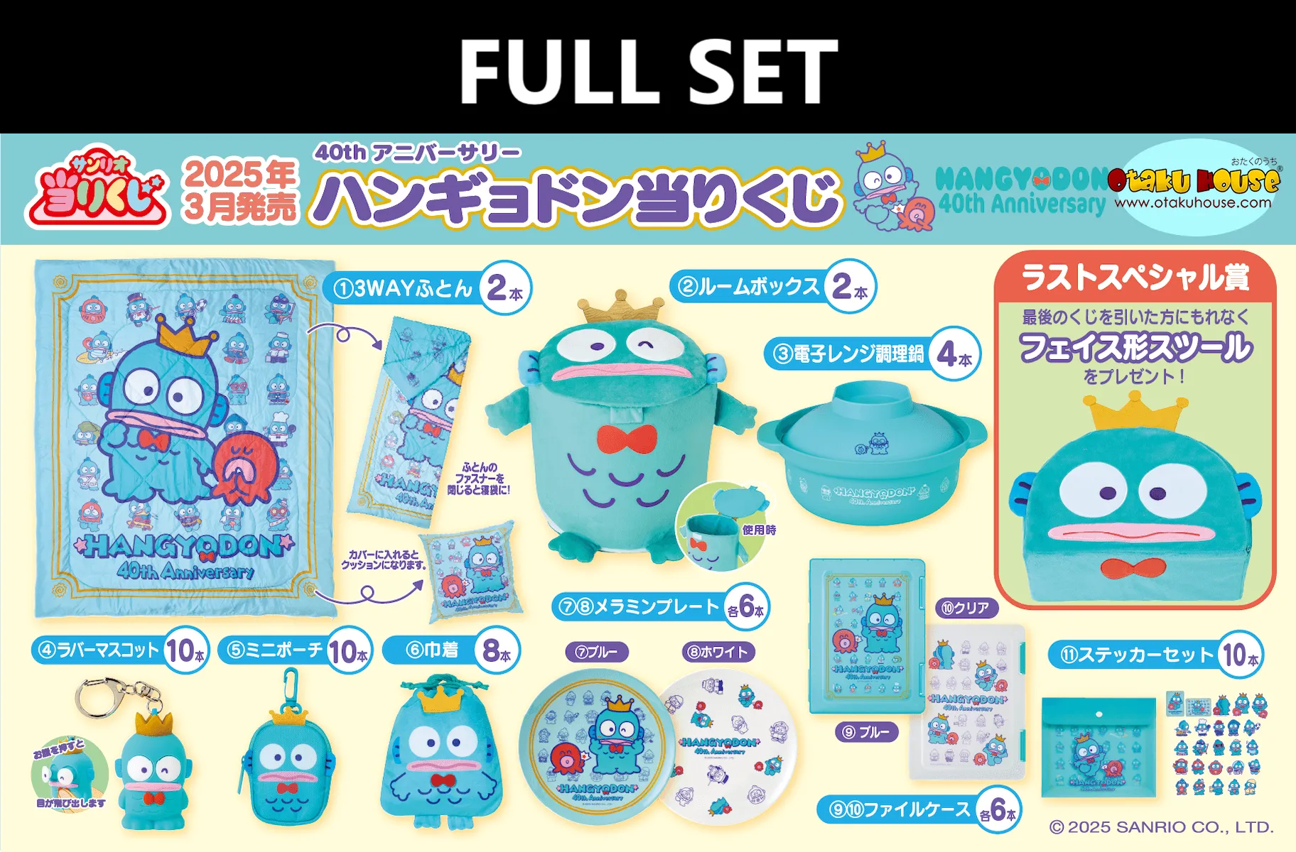 Kuji - Hangyodon 40th Anniversary (Full Set of 70) Lucky Dip Mystery Toy Collection Random Drop Series