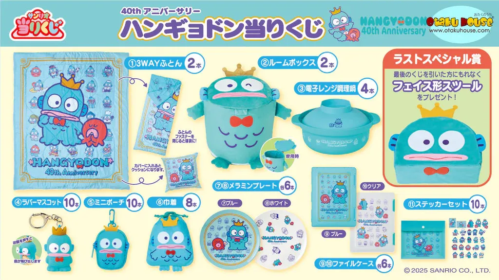 Kuji - Hangyodon 40th Anniversary Mystery Collectibles Hidden Series Series Collectible Find Series